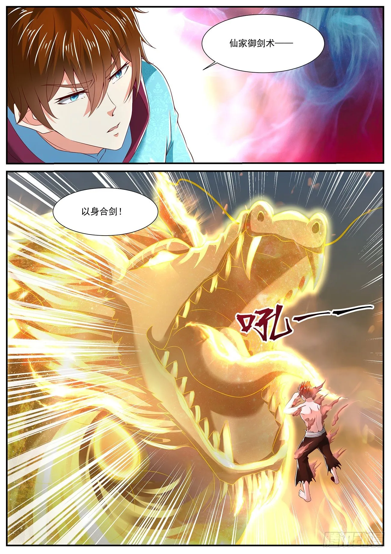 第713回 第5页