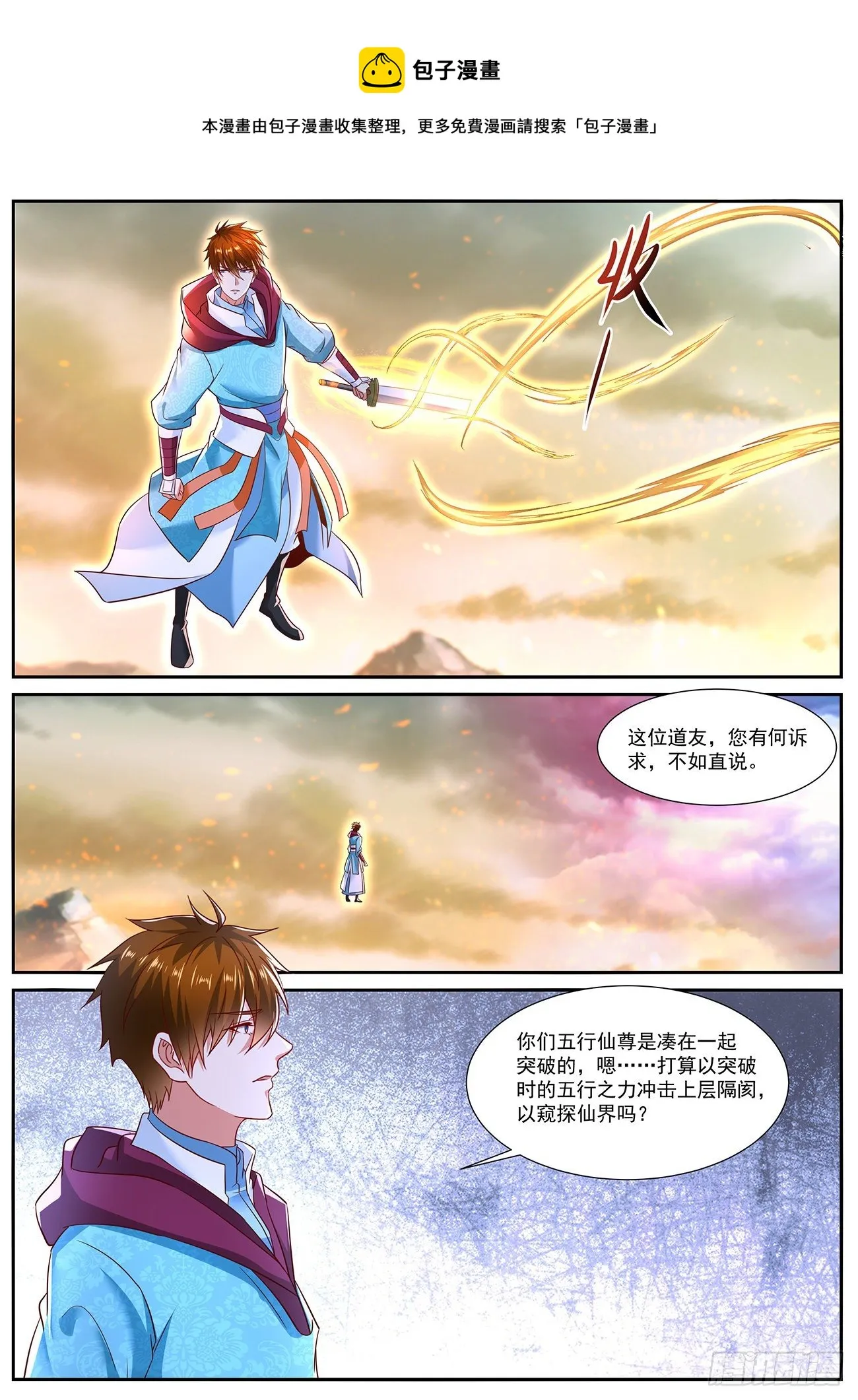 第713回 第7页