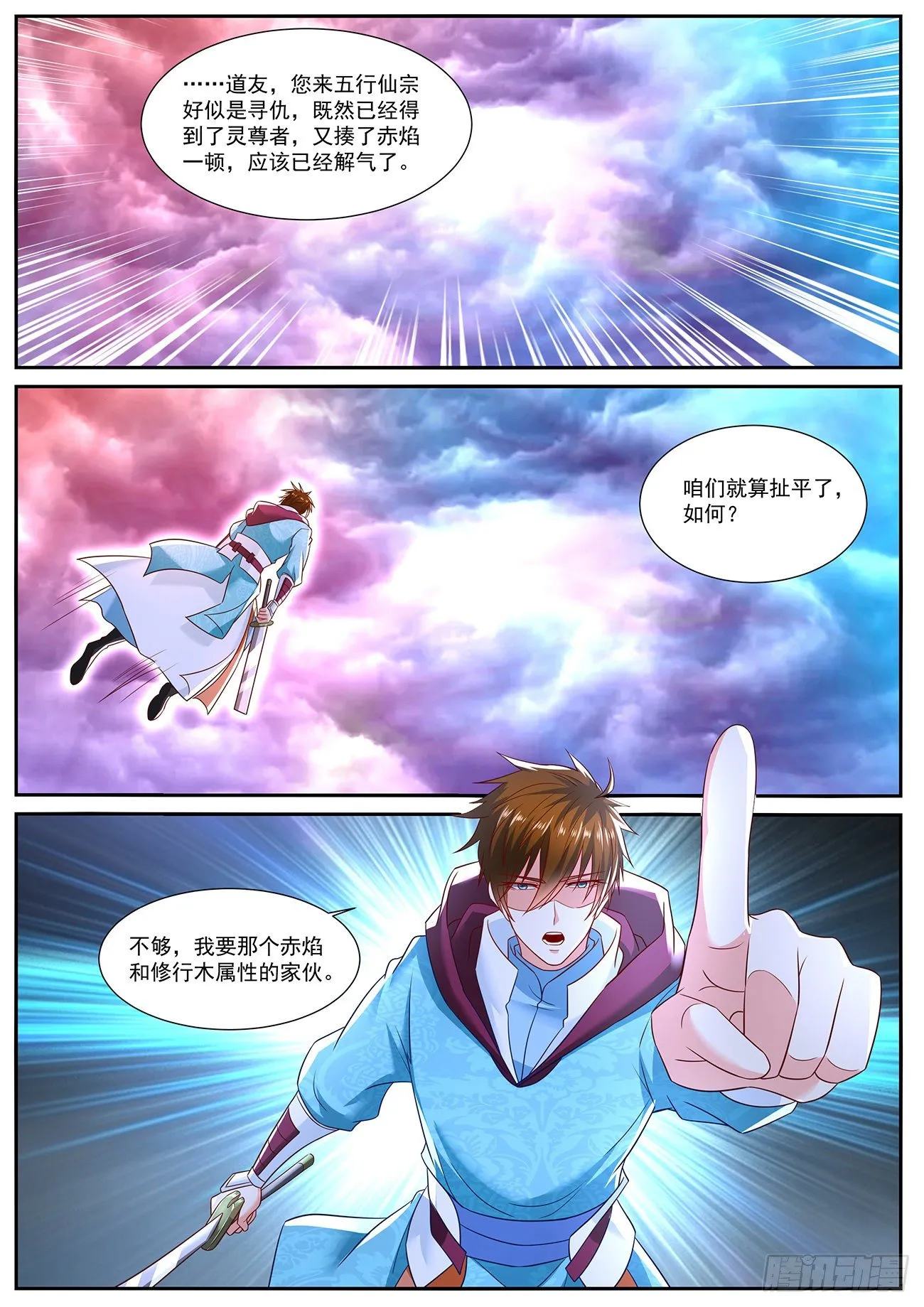 第713回 第8页