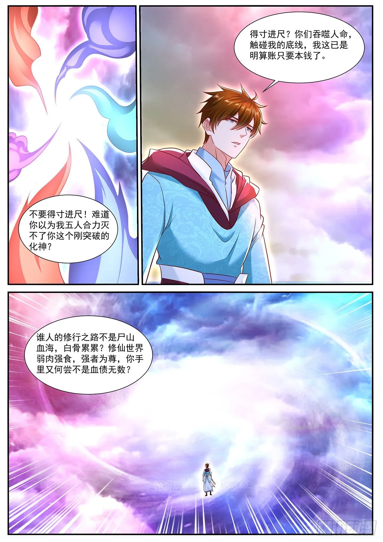 第713回 第9页