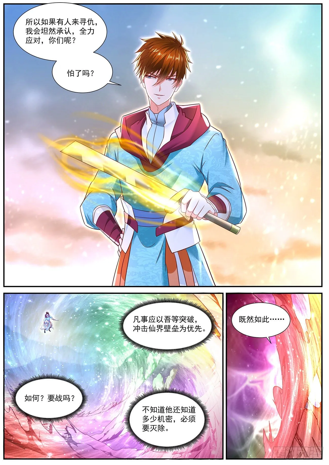 第713回 第10页