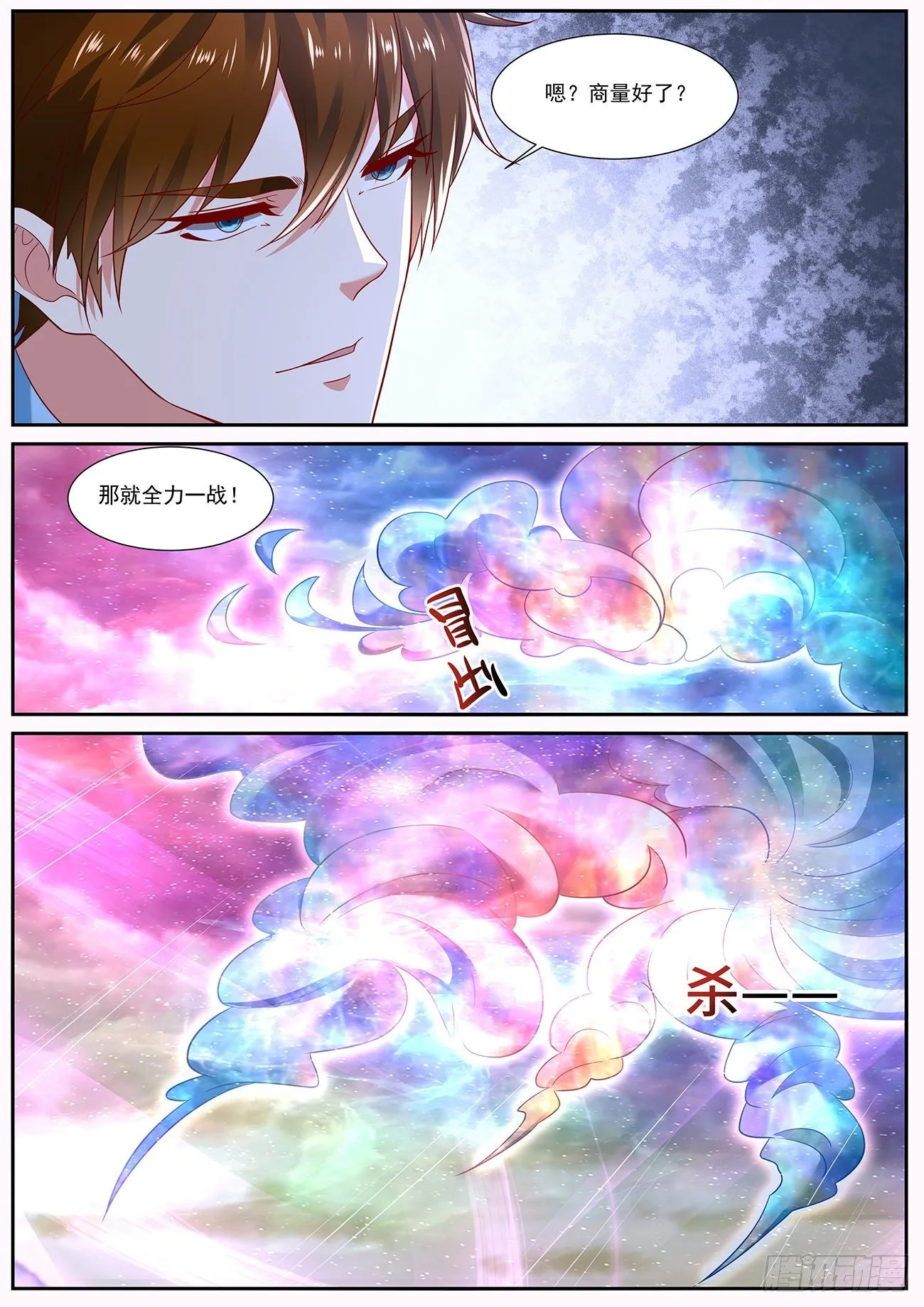 第713回 第11页