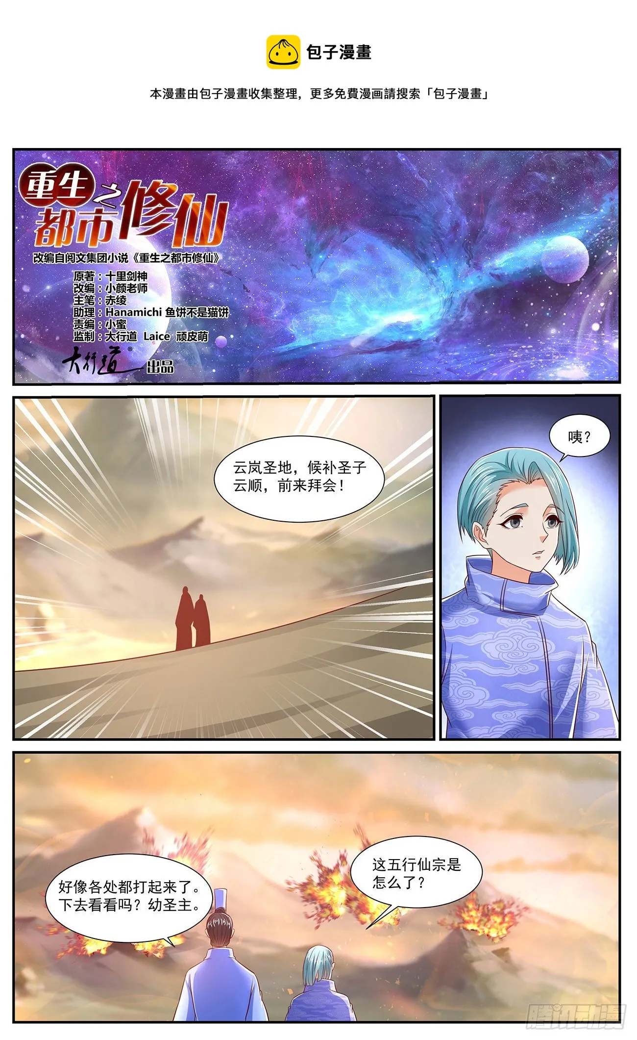 第716回 第1页