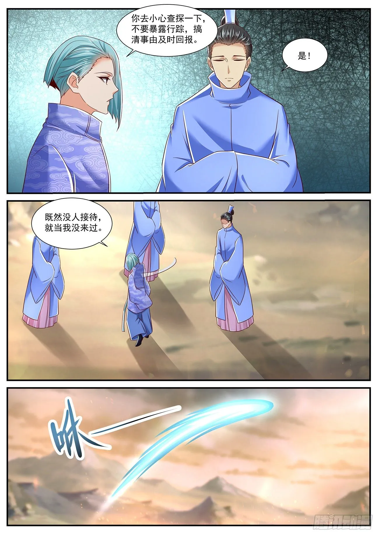 第716回 第2页