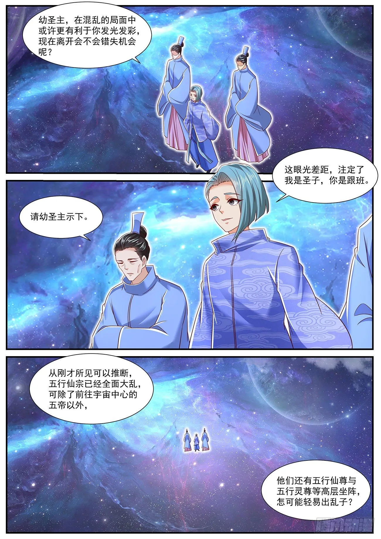 第716回 第3页