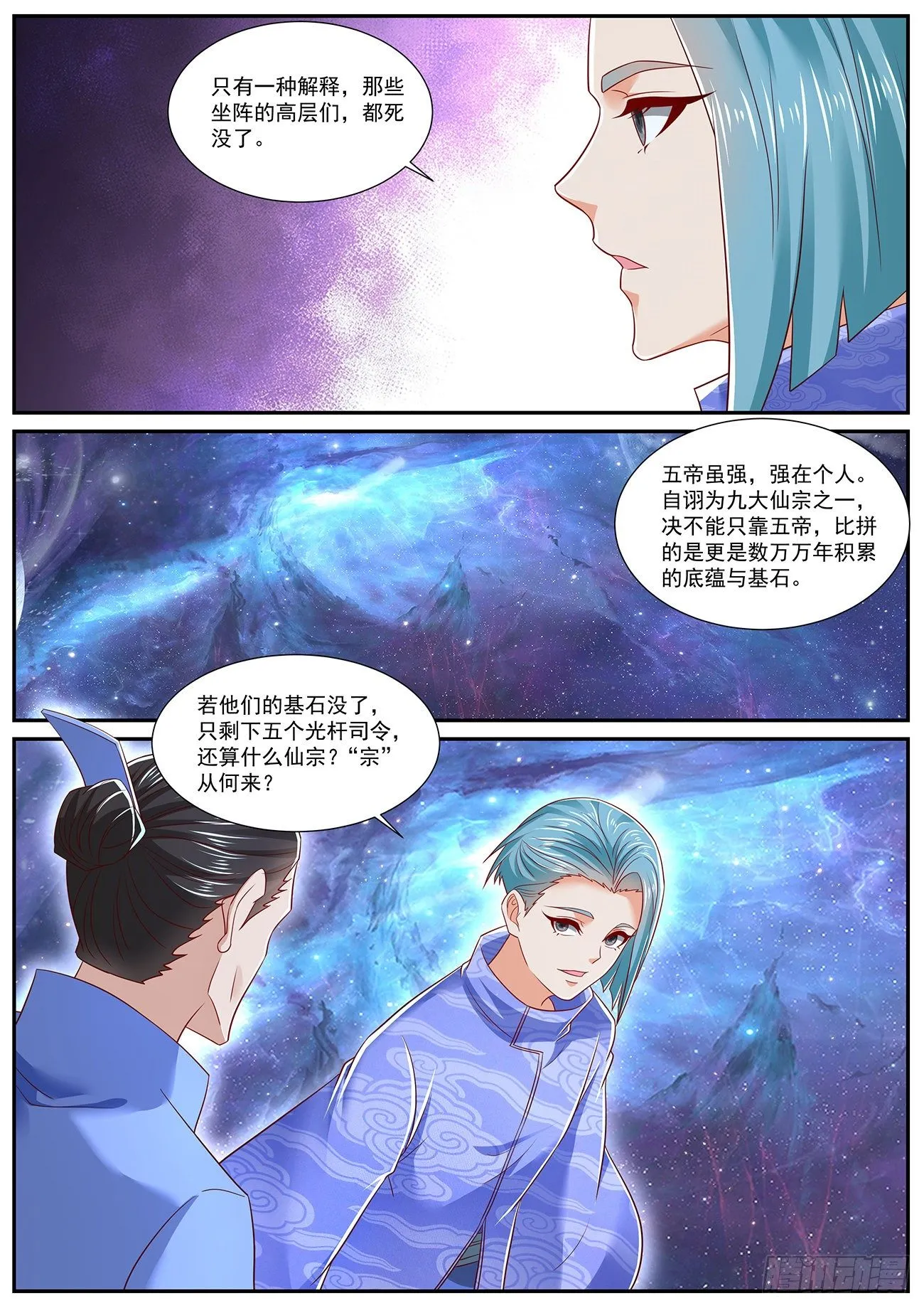 第716回 第4页