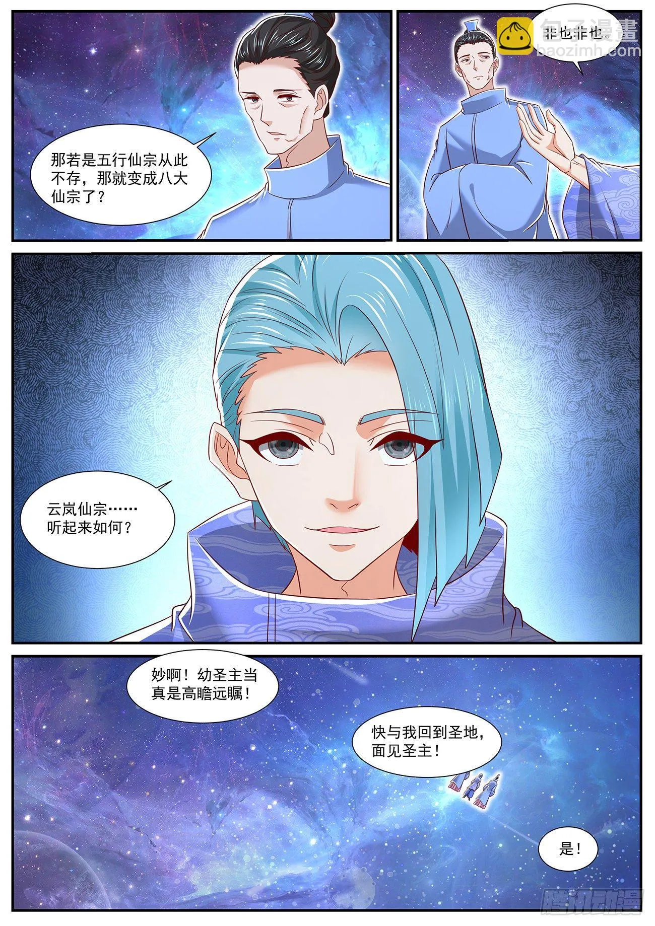 第716回 第5页