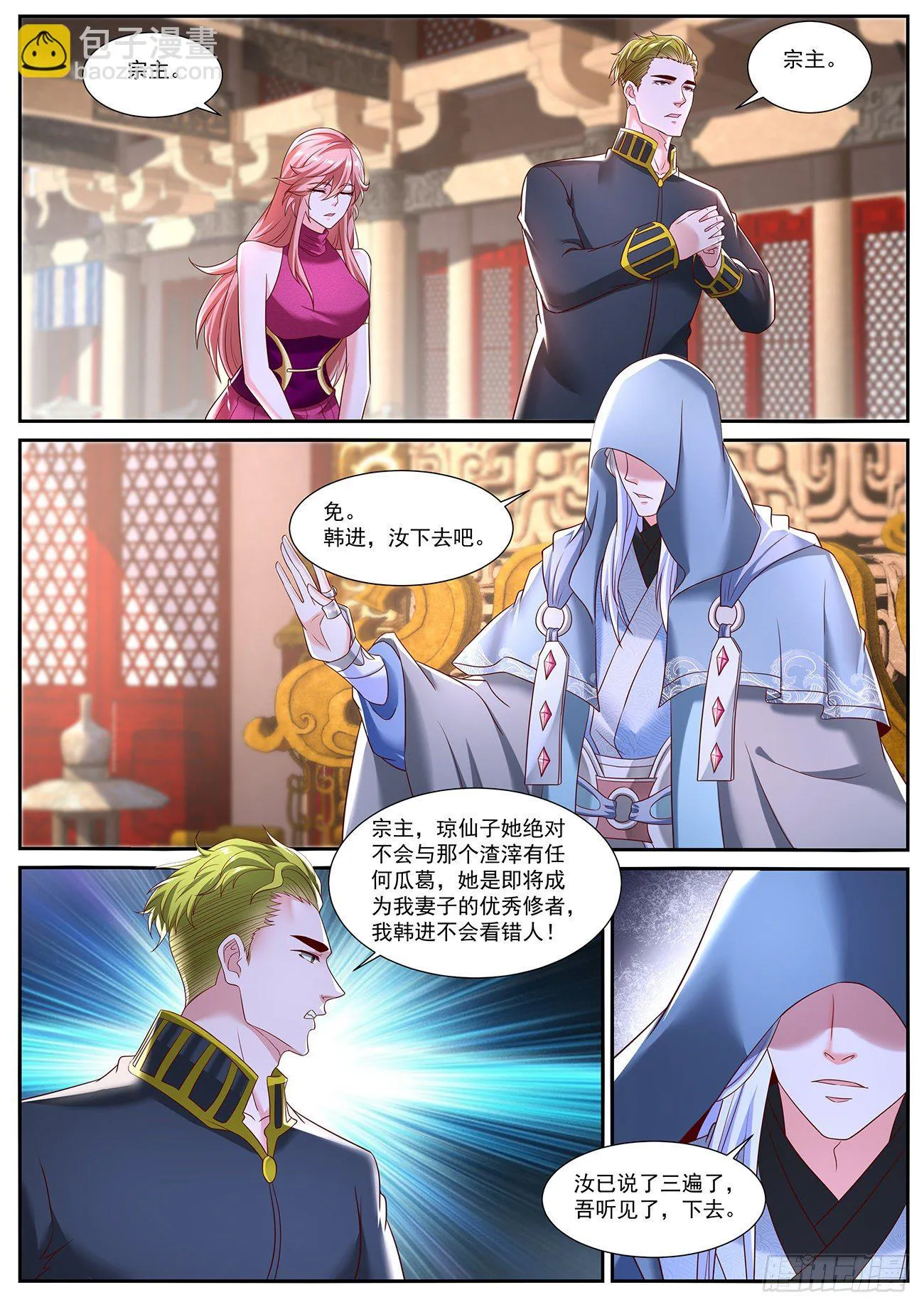 第716回 第8页