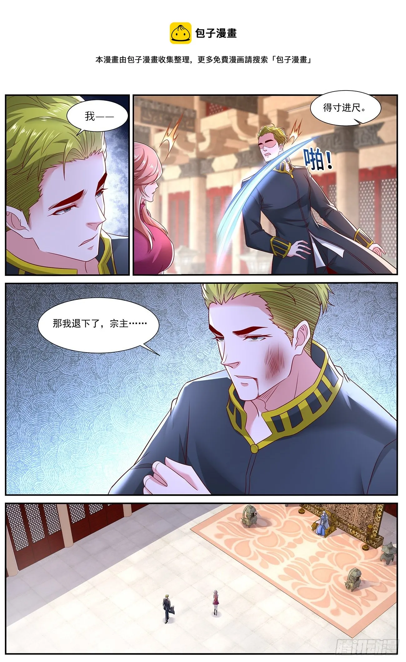 第716回 第9页