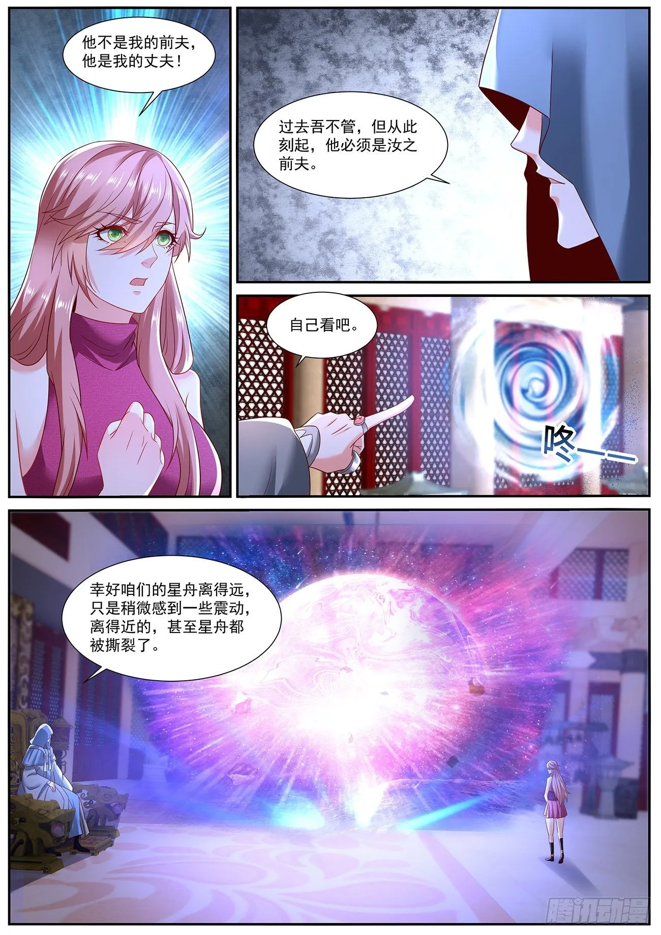 第716回 第11页