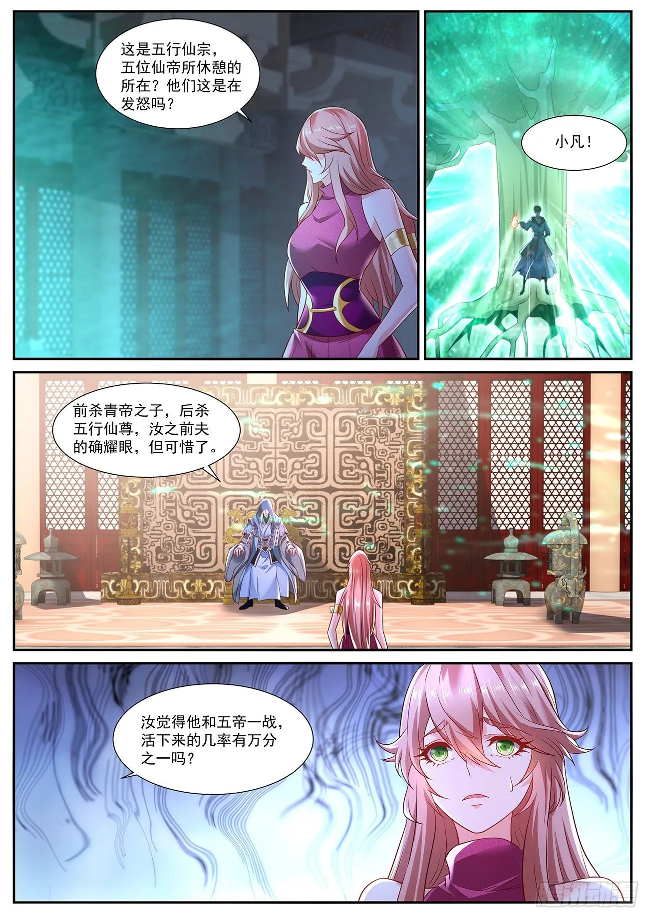 第716回 第12页