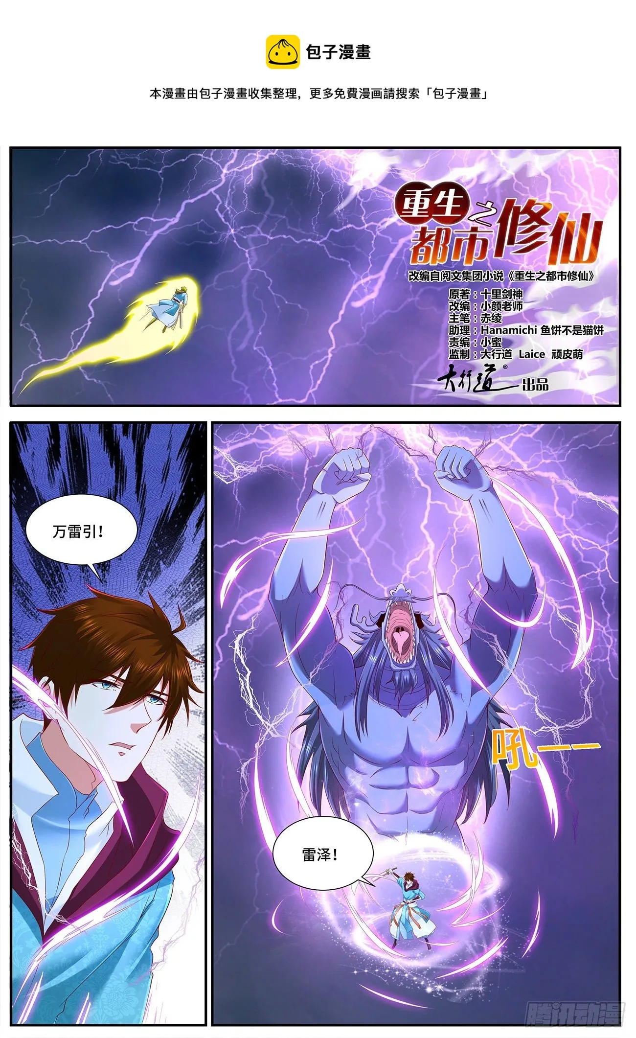 第714回 第1页
