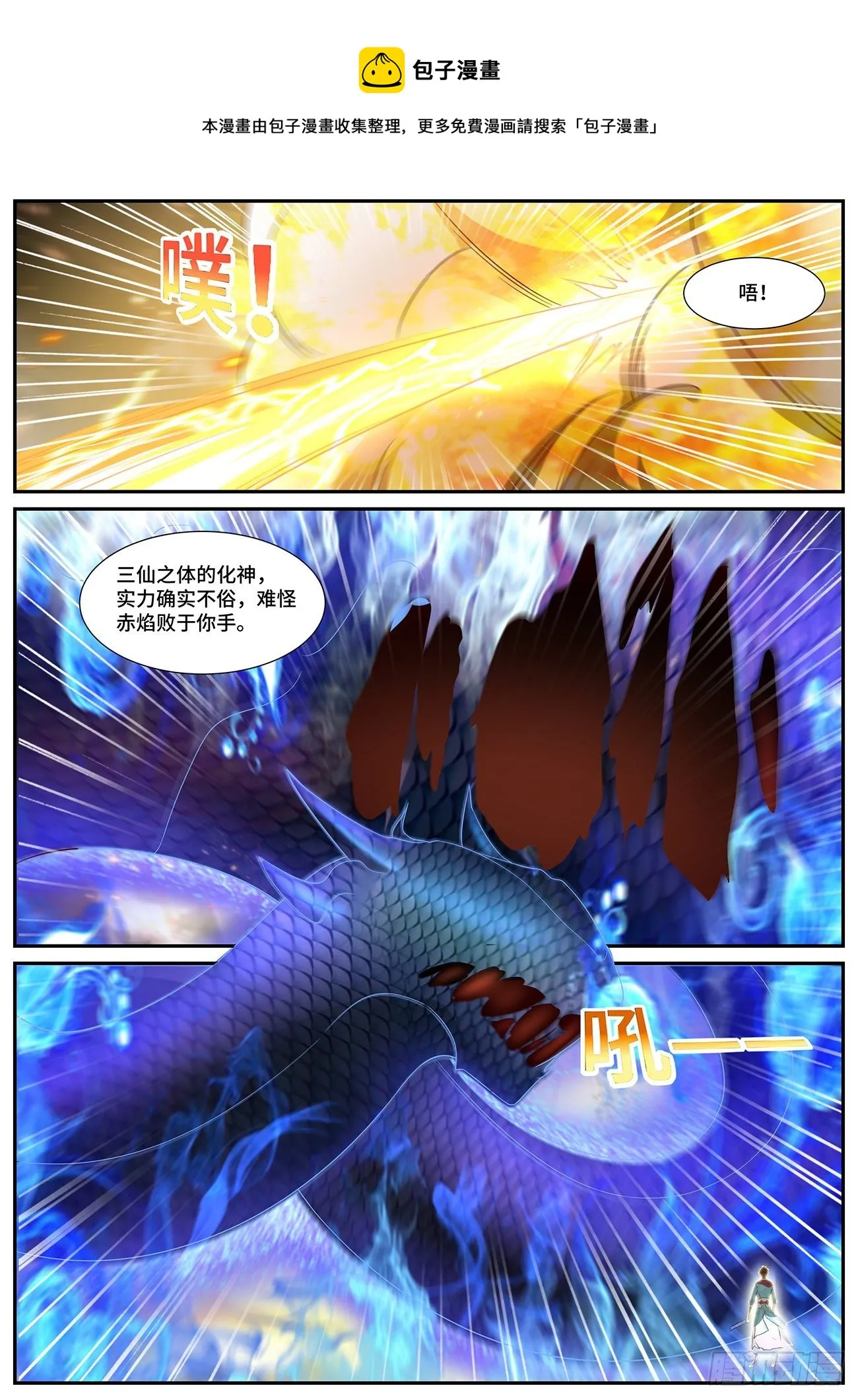 第714回 第4页