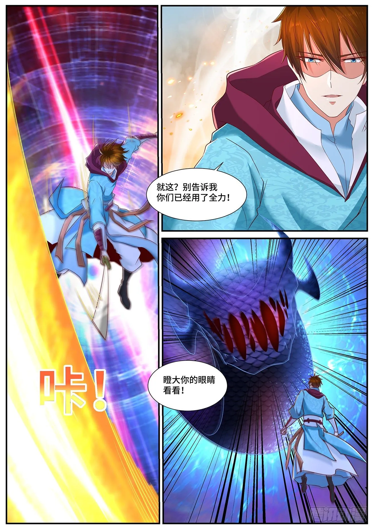 第714回 第5页