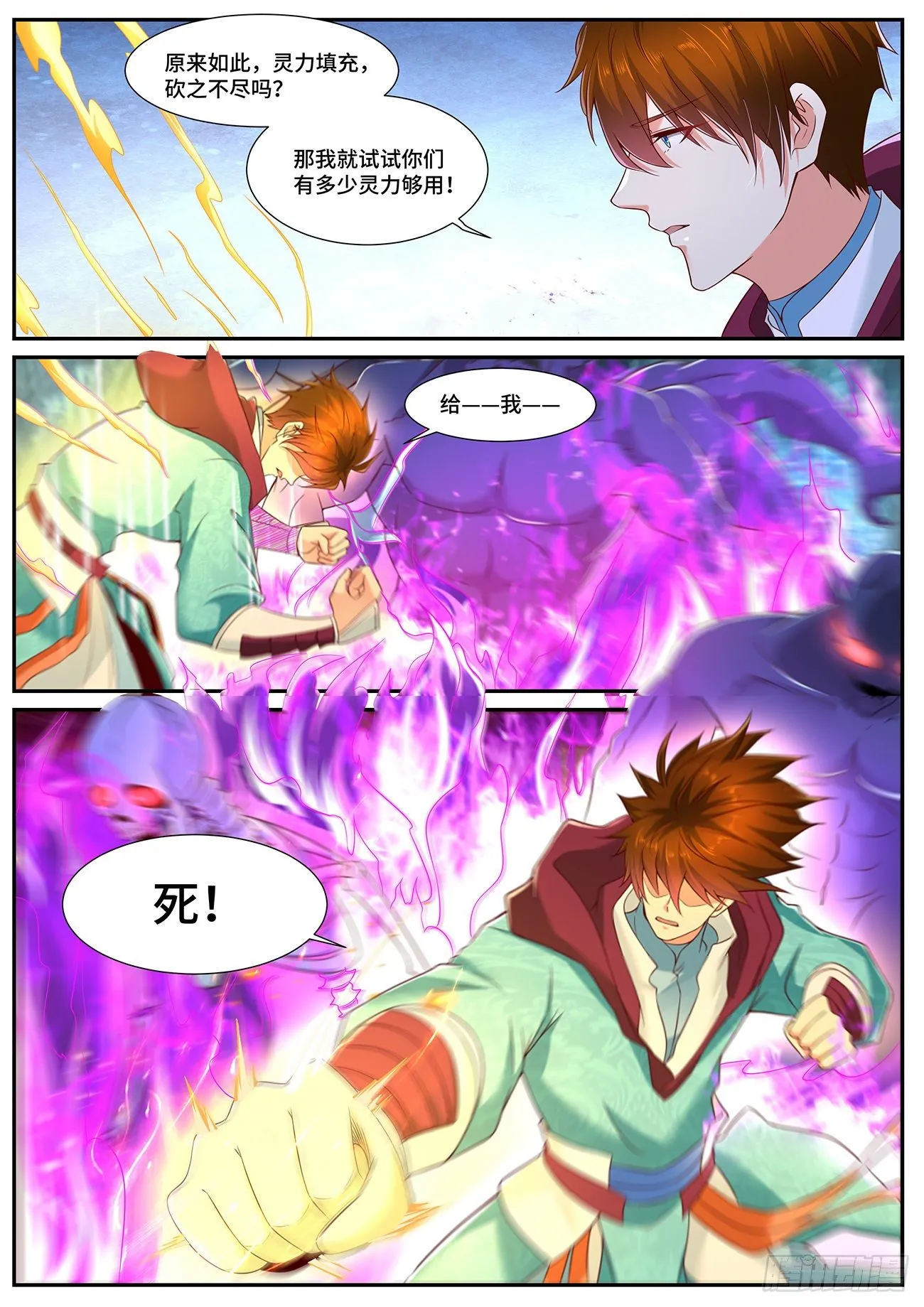第714回 第6页