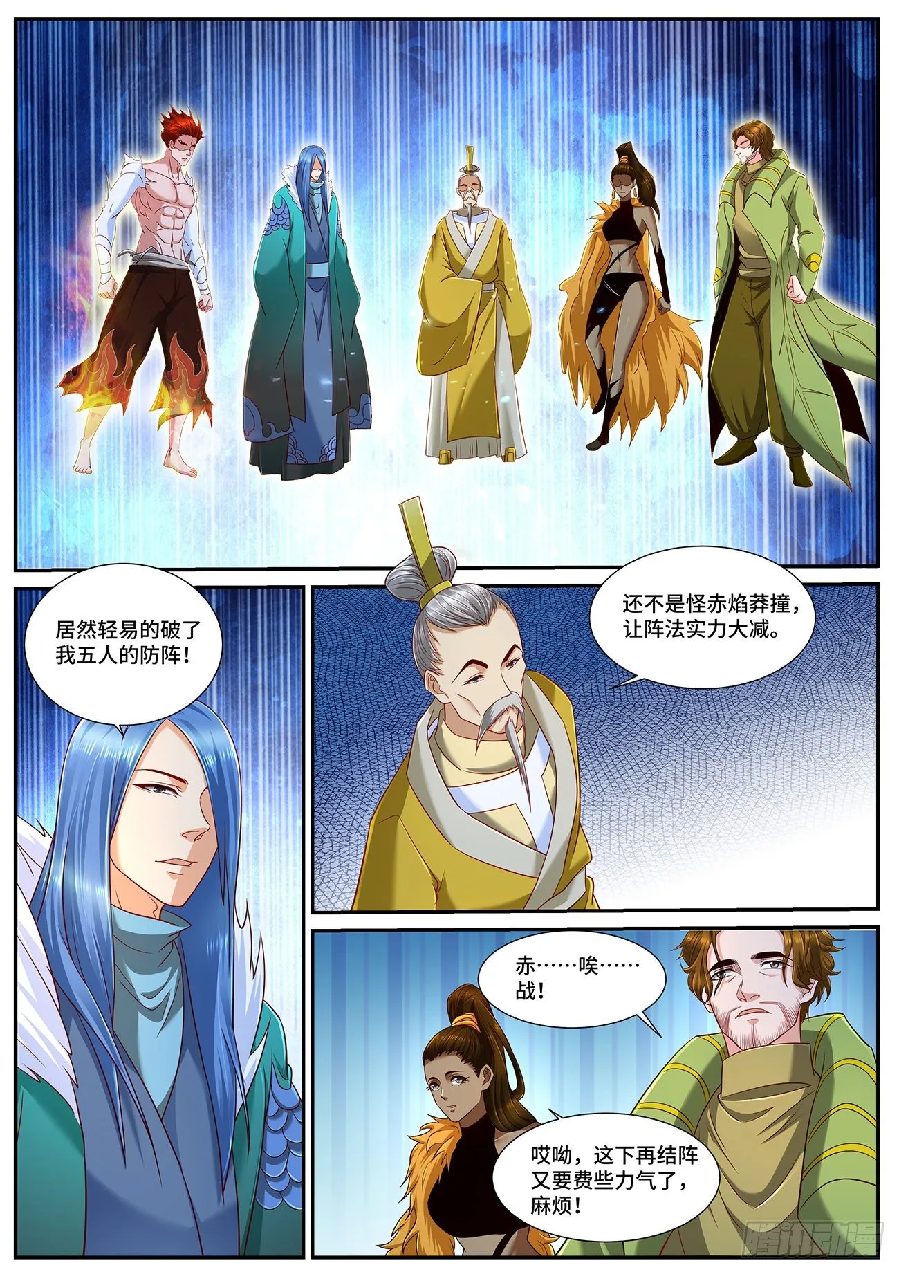 第714回 第10页