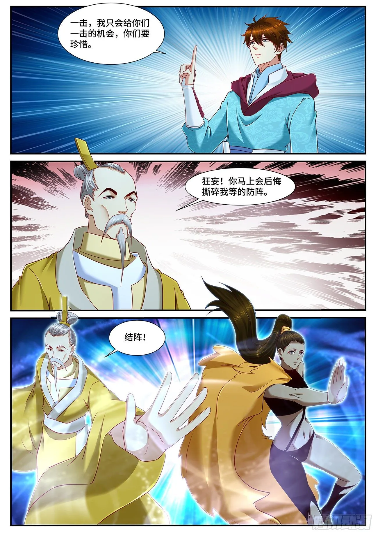 第714回 第11页
