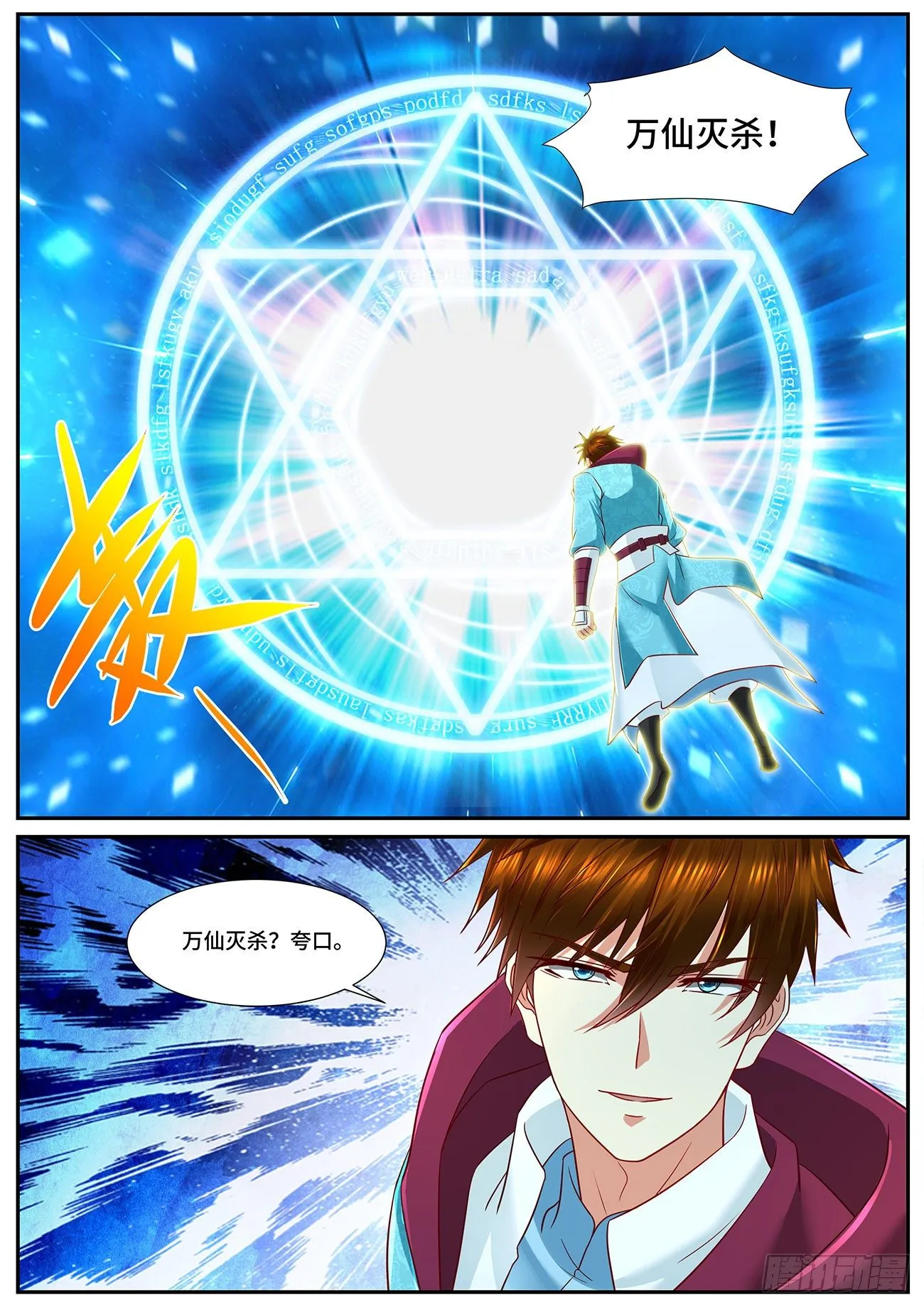 第714回 第12页