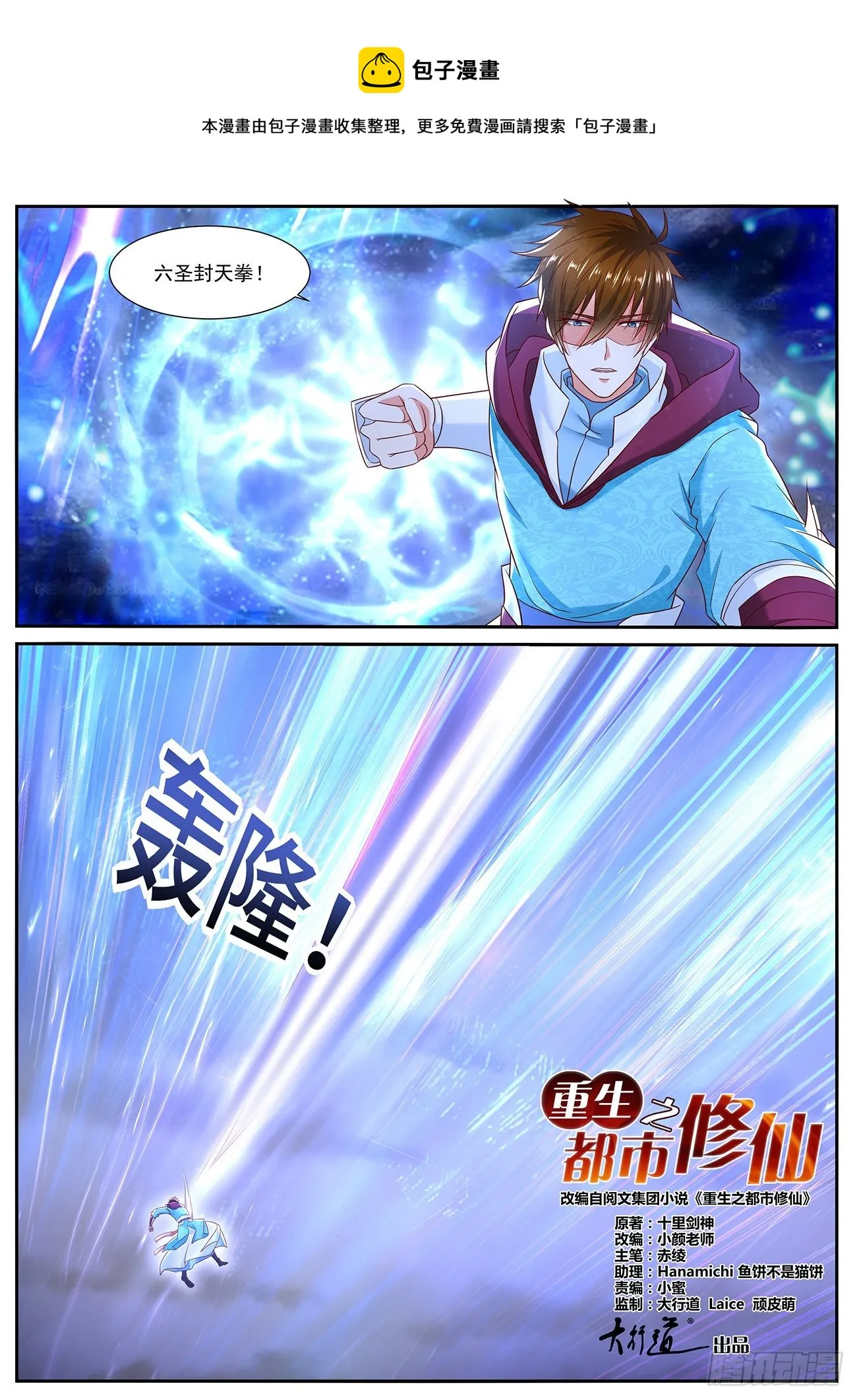 第715回 第1页
