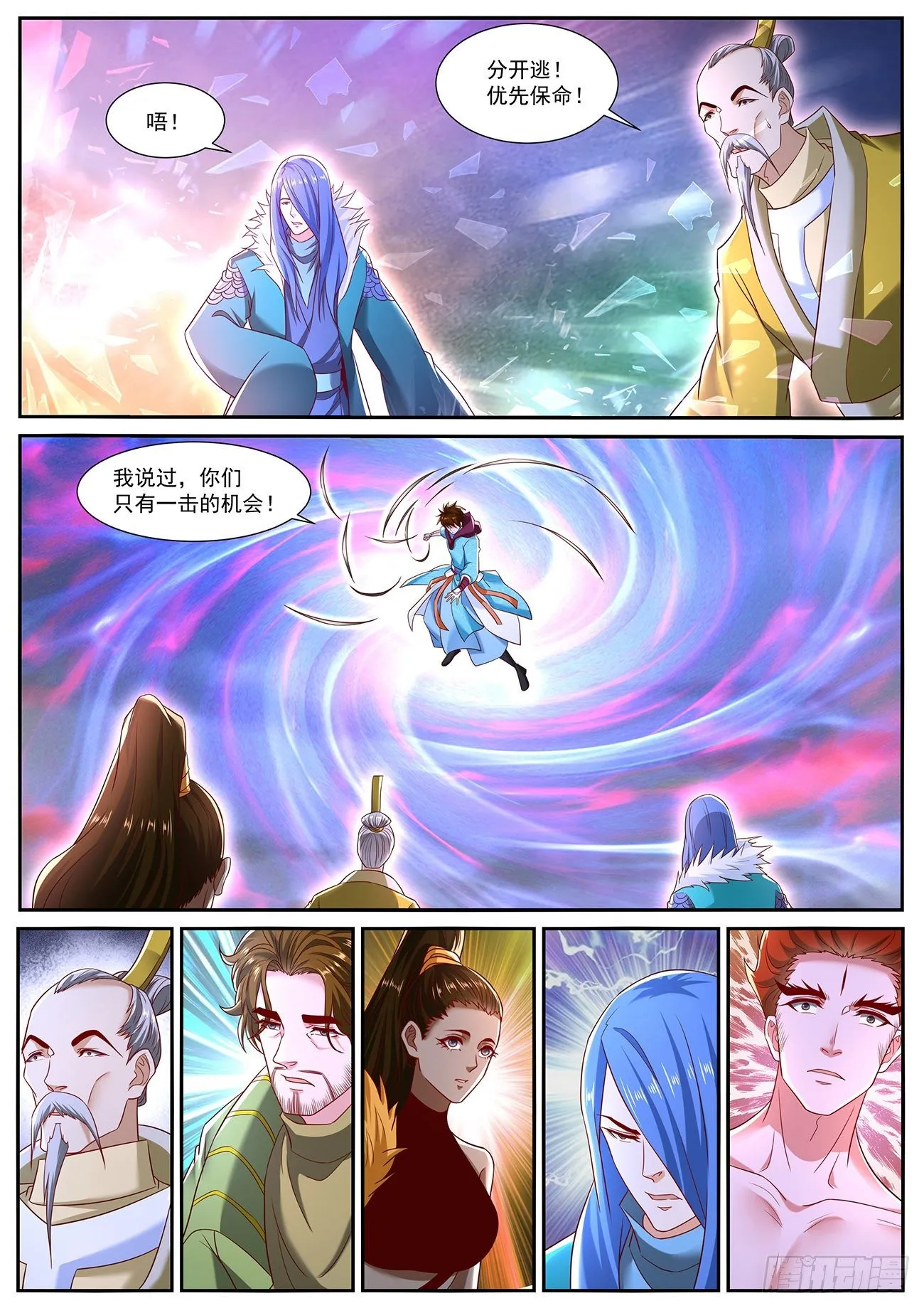 第715回 第2页