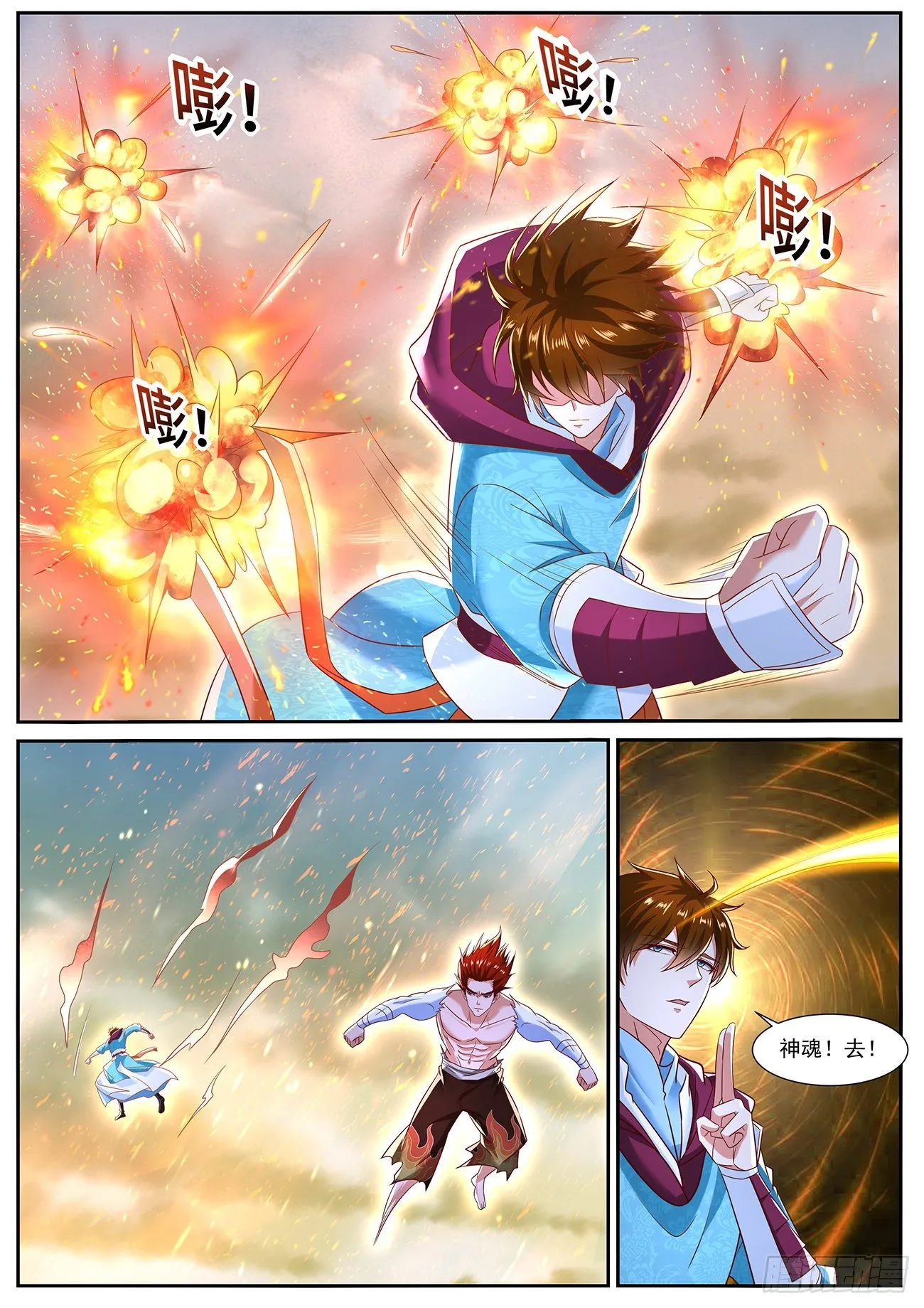 第715回 第3页