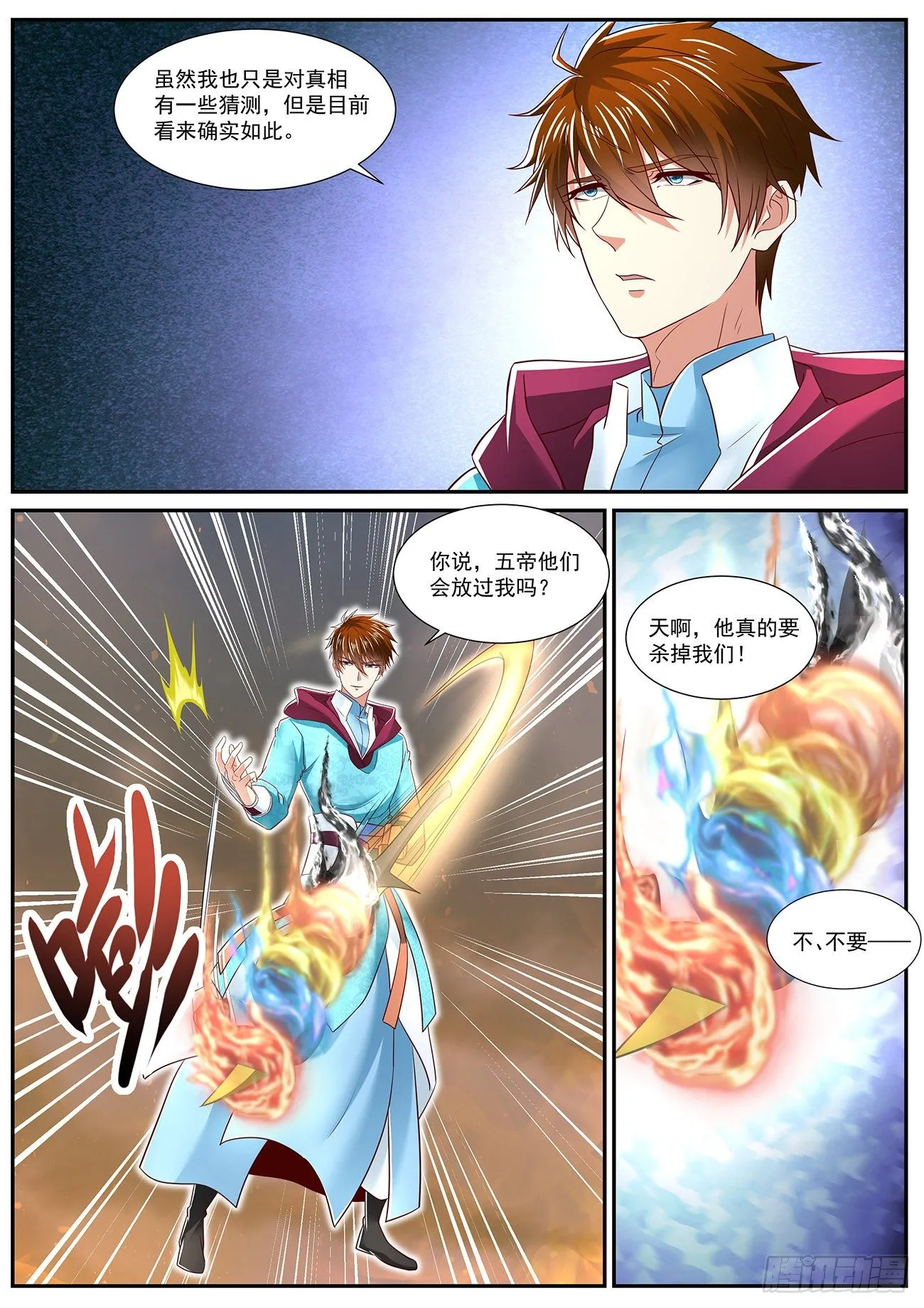 第715回 第7页