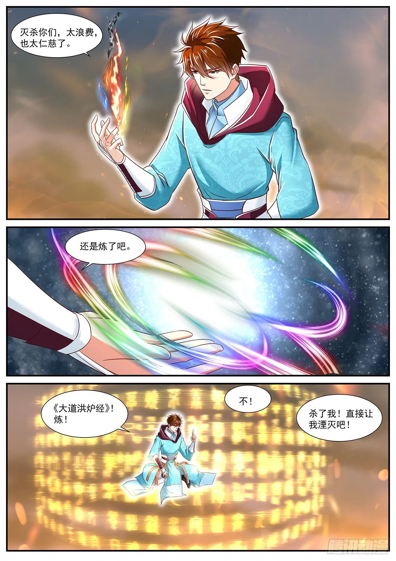 第715回 第8页