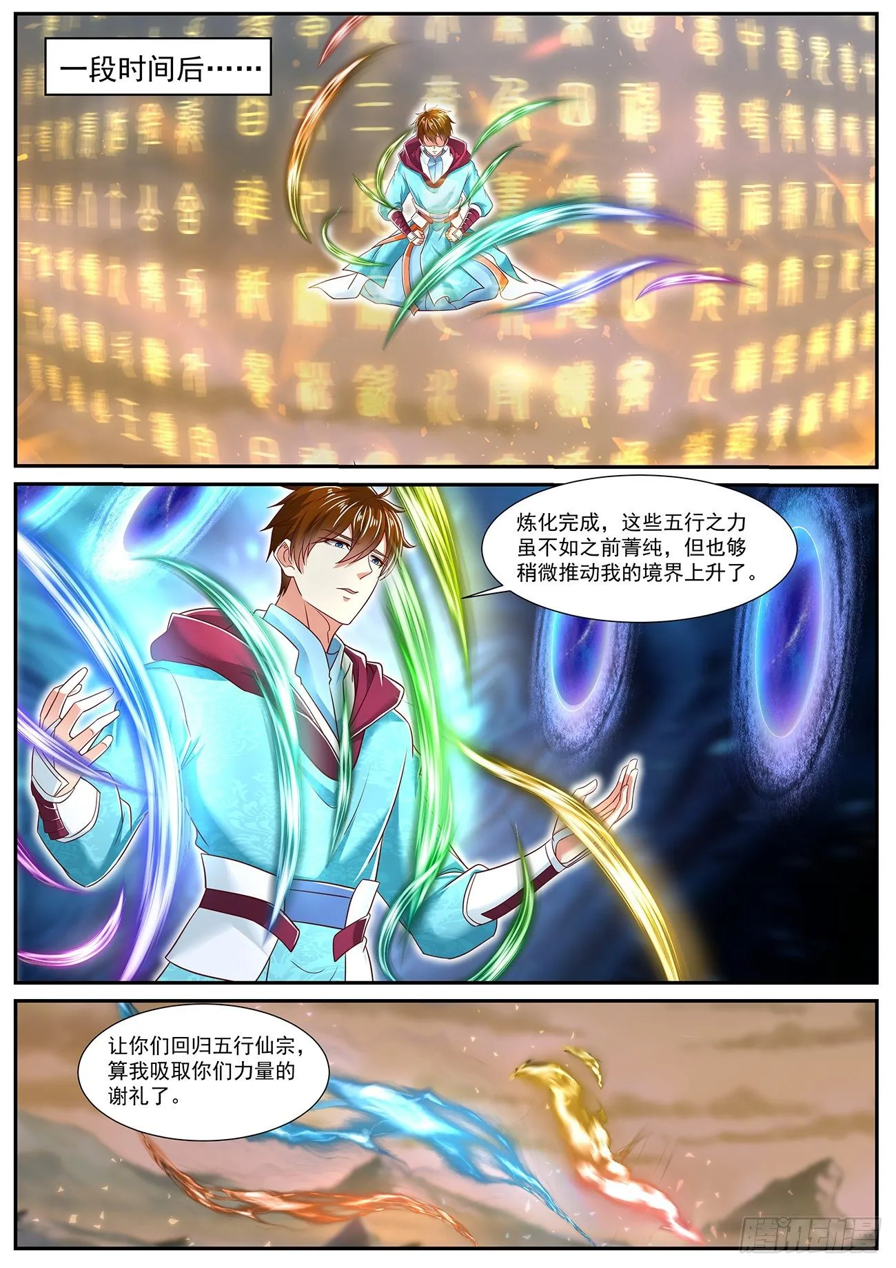 第715回 第9页