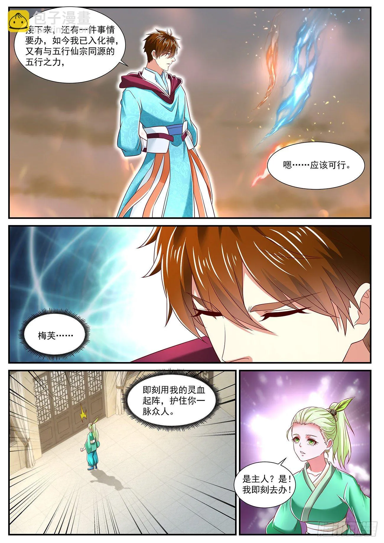 第715回 第10页