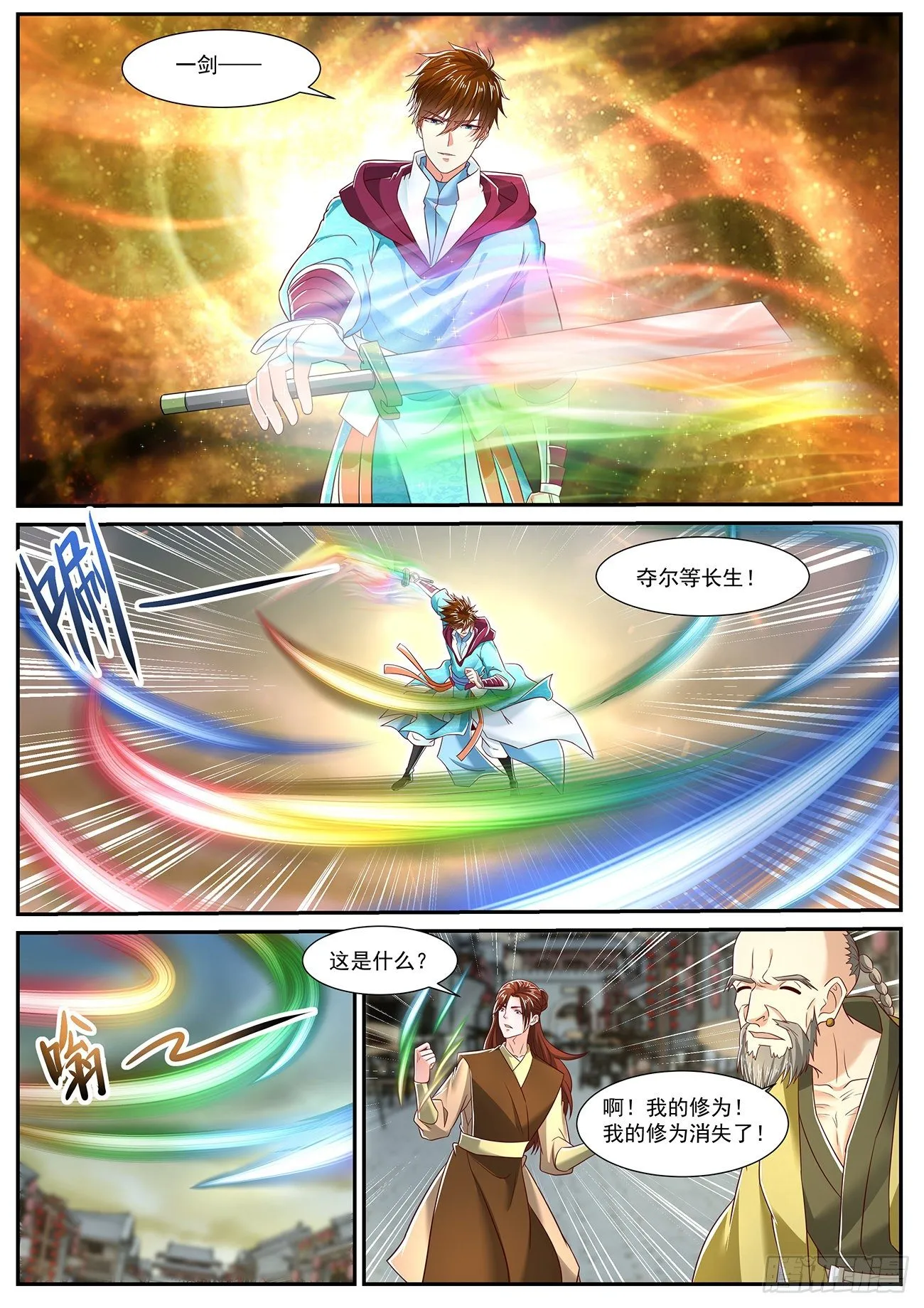 第715回 第11页