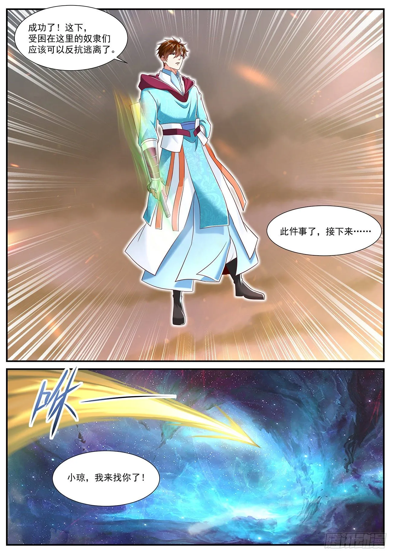 第715回 第12页