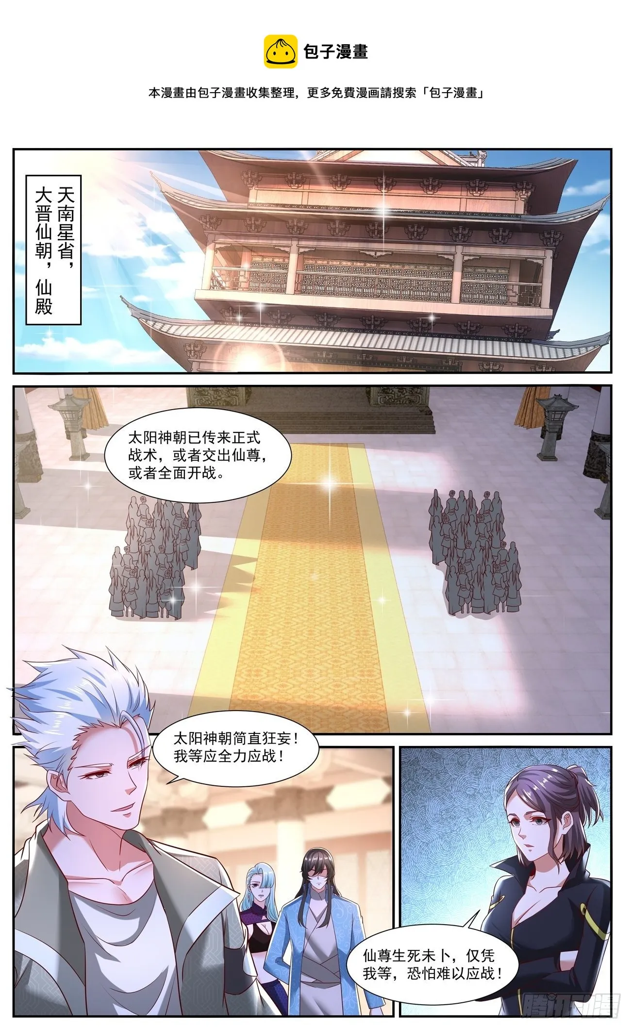 第718回 第1页