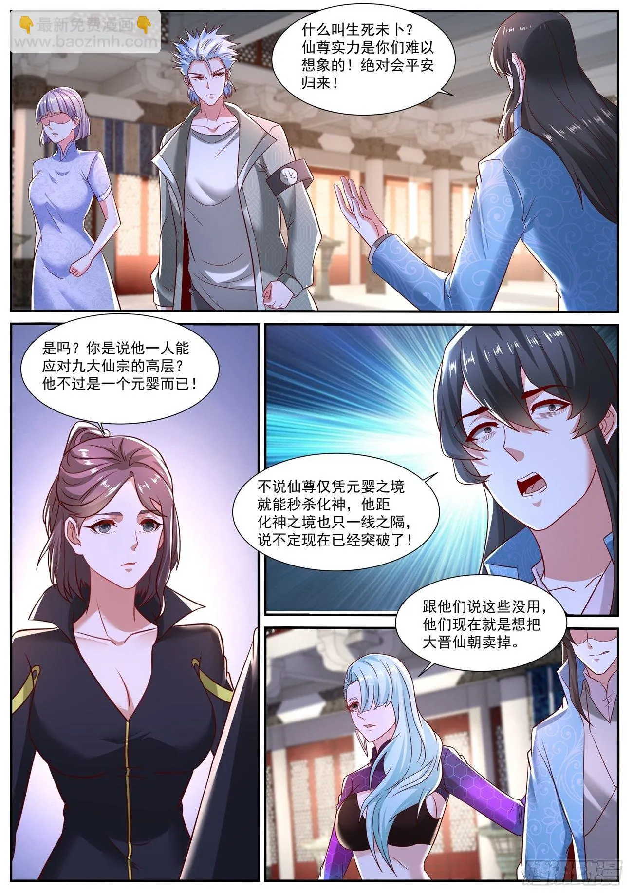 第718回 第2页