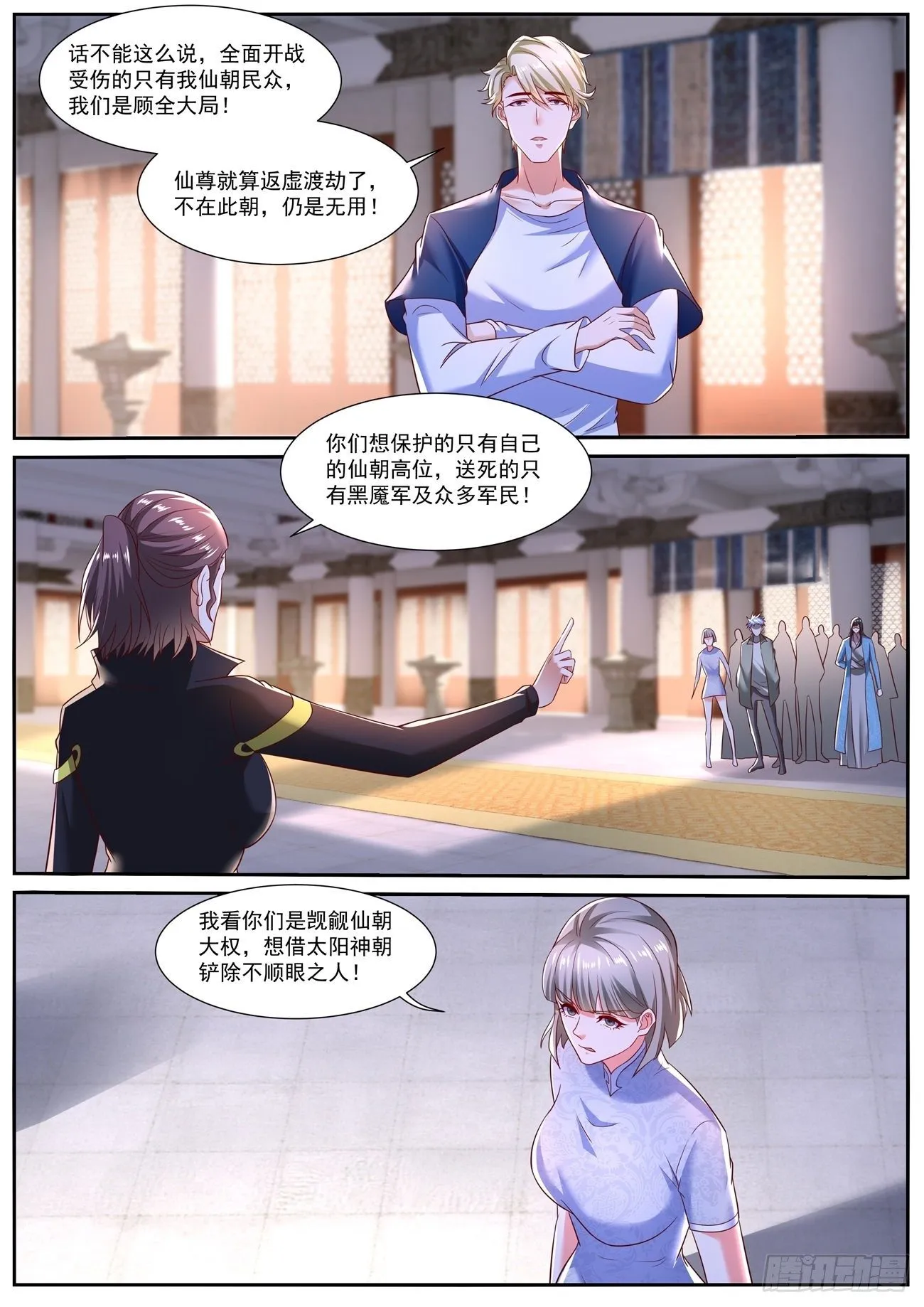 第718回 第3页