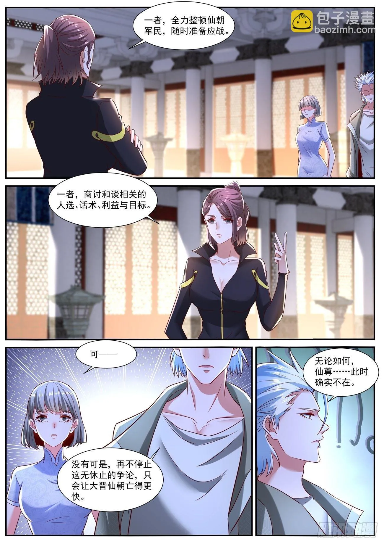 第718回 第5页