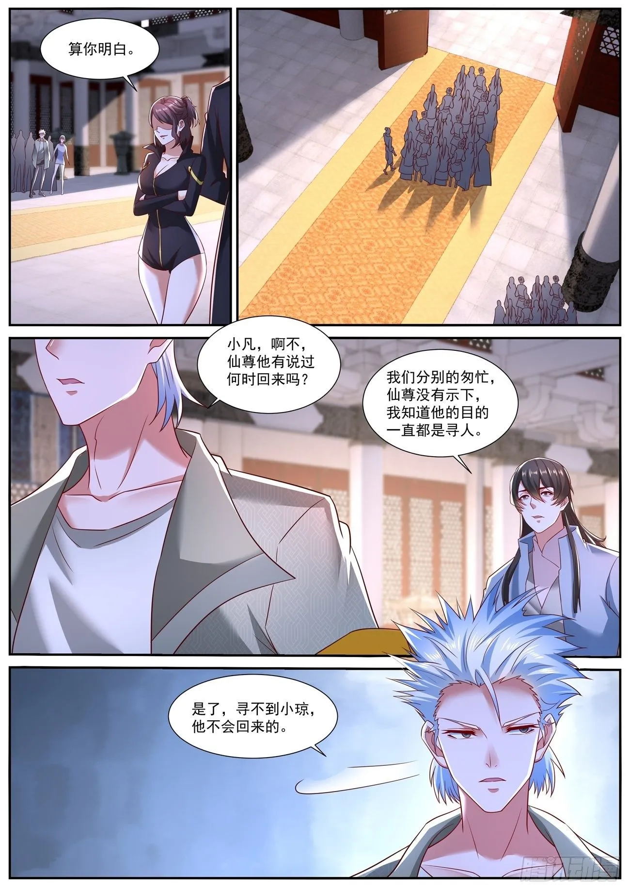 第718回 第6页