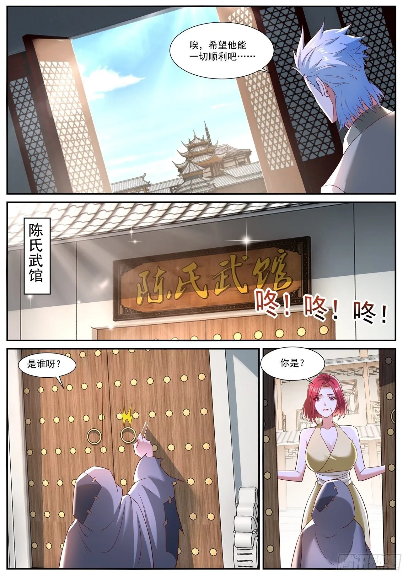 第718回 第7页