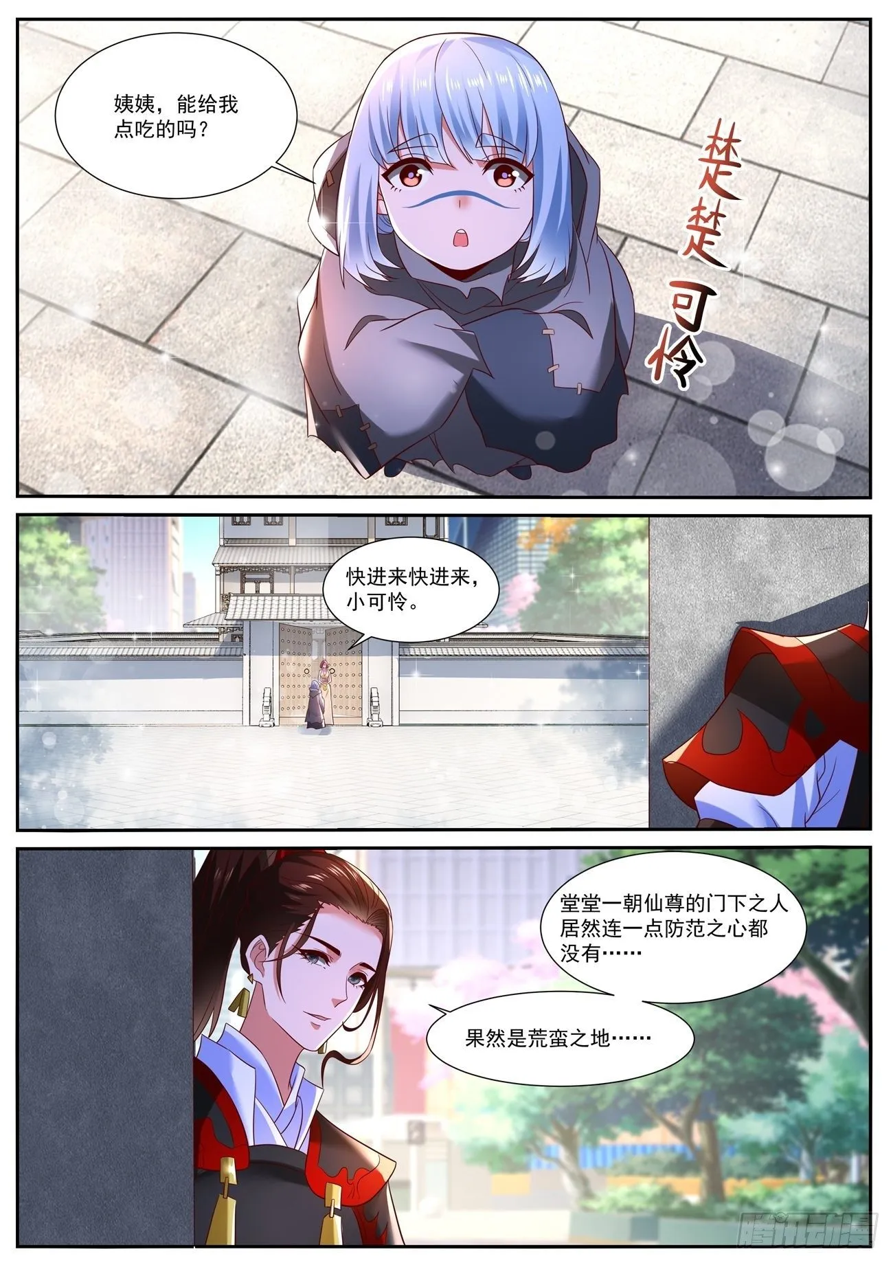 第718回 第8页