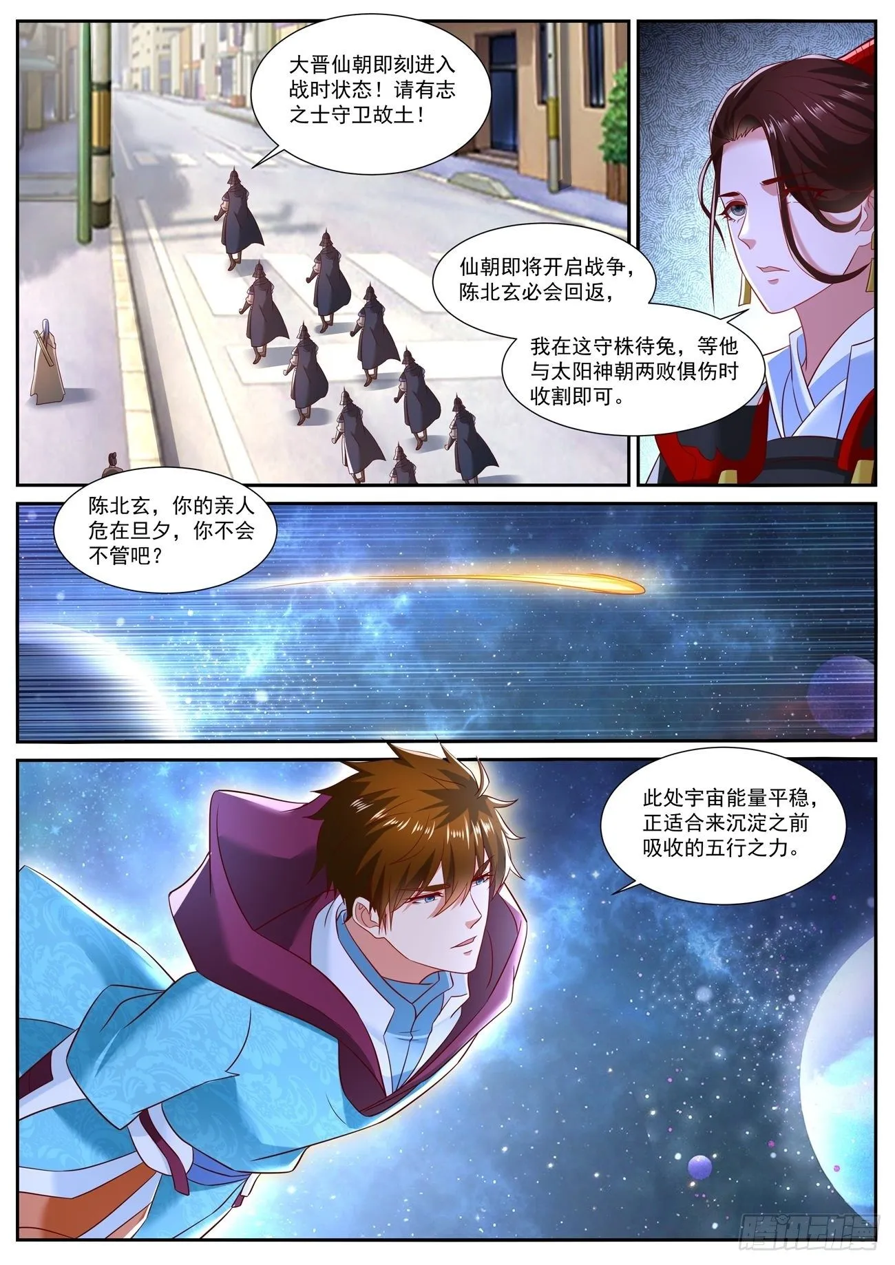 第718回 第9页
