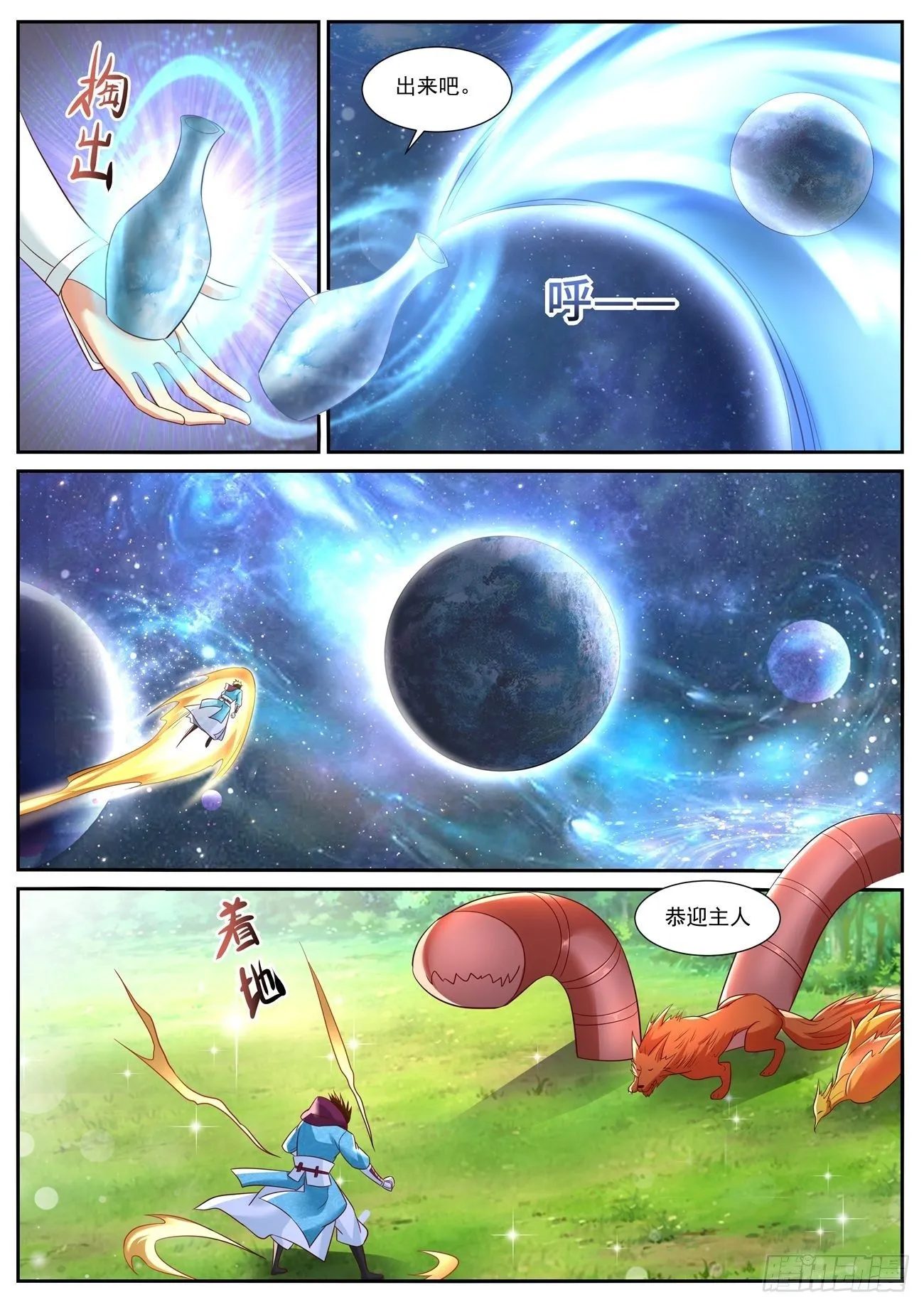 第718回 第10页