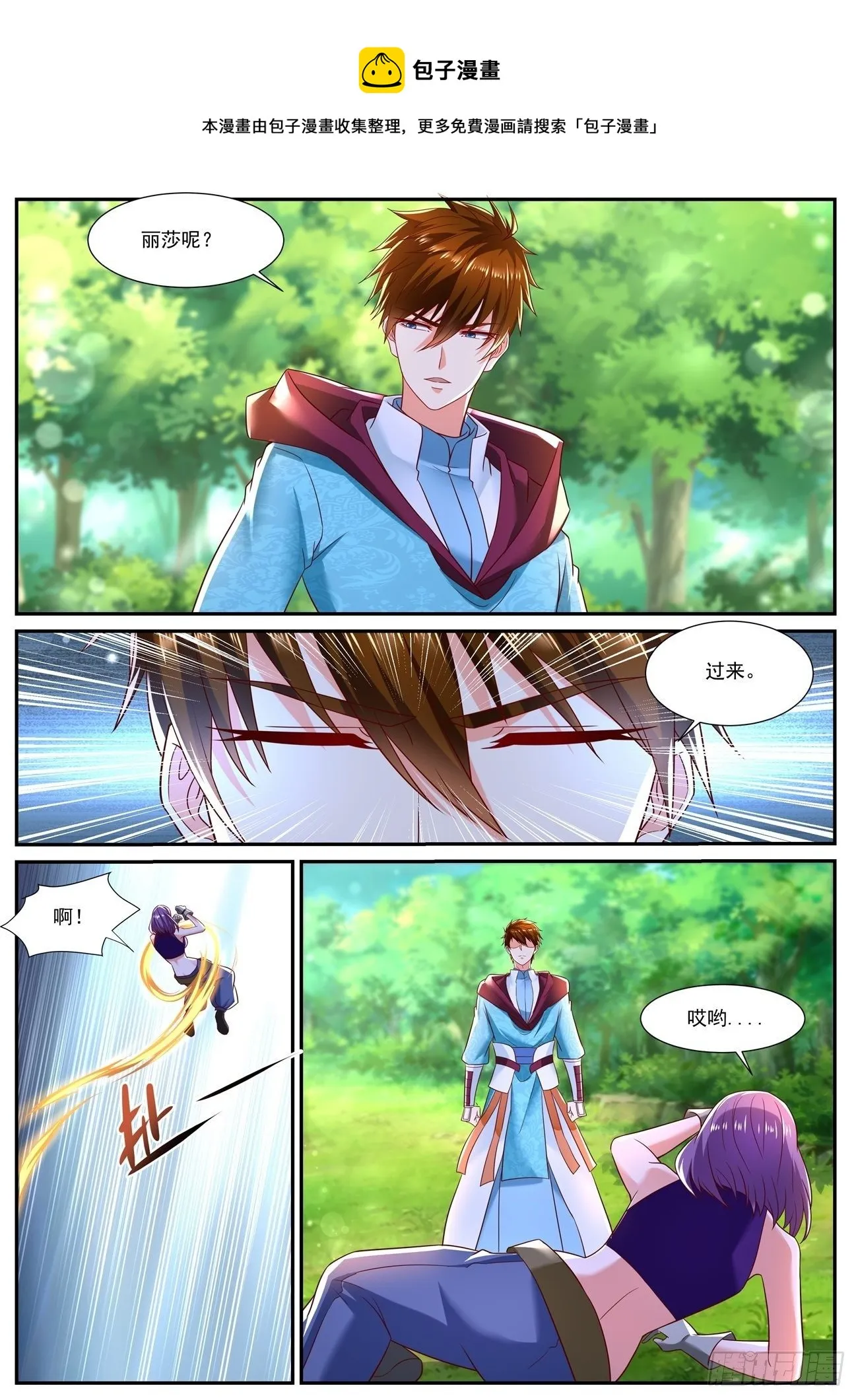 第718回 第11页
