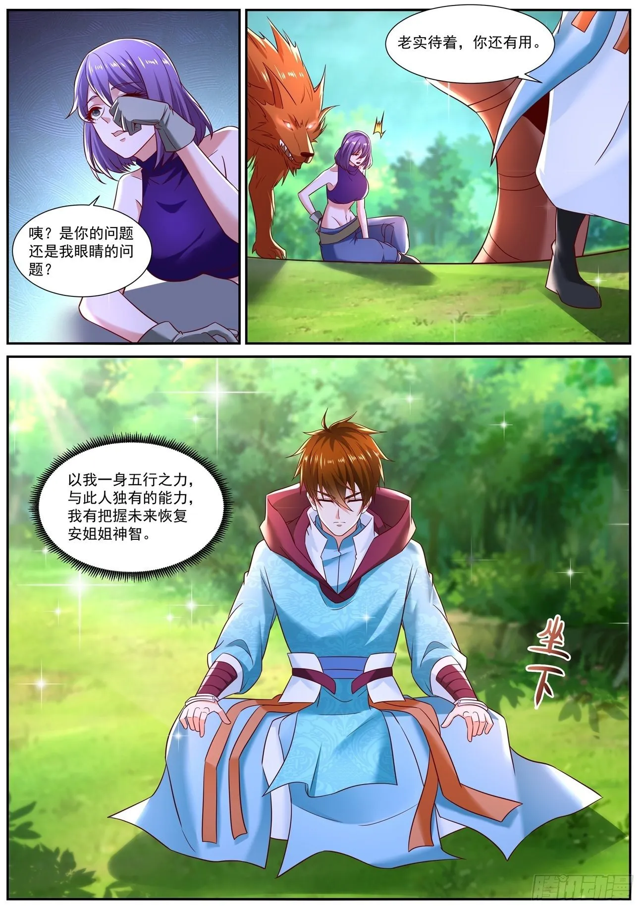 第718回 第12页