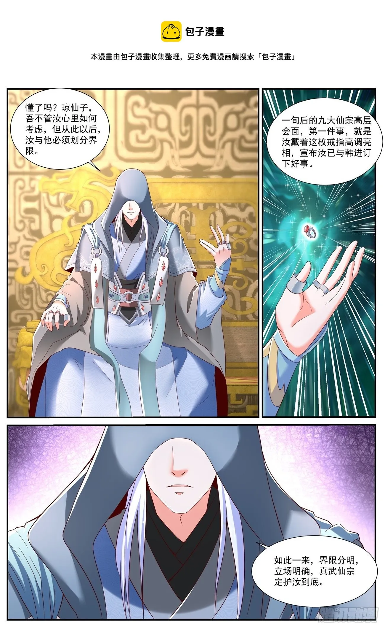 第717回 第1页