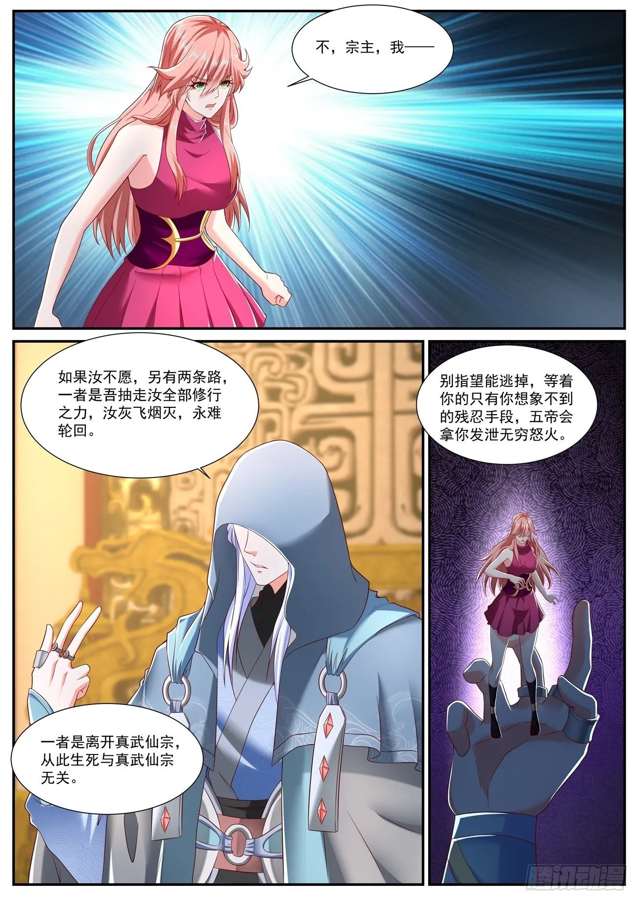 第717回 第2页