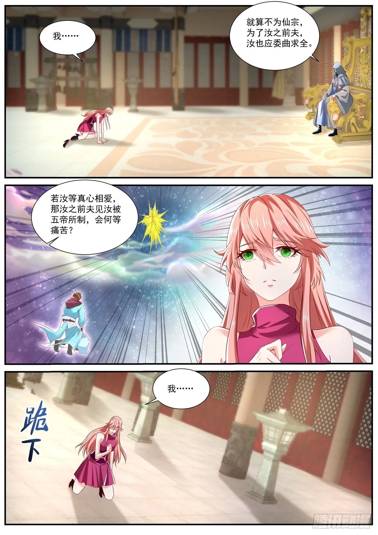 第717回 第3页