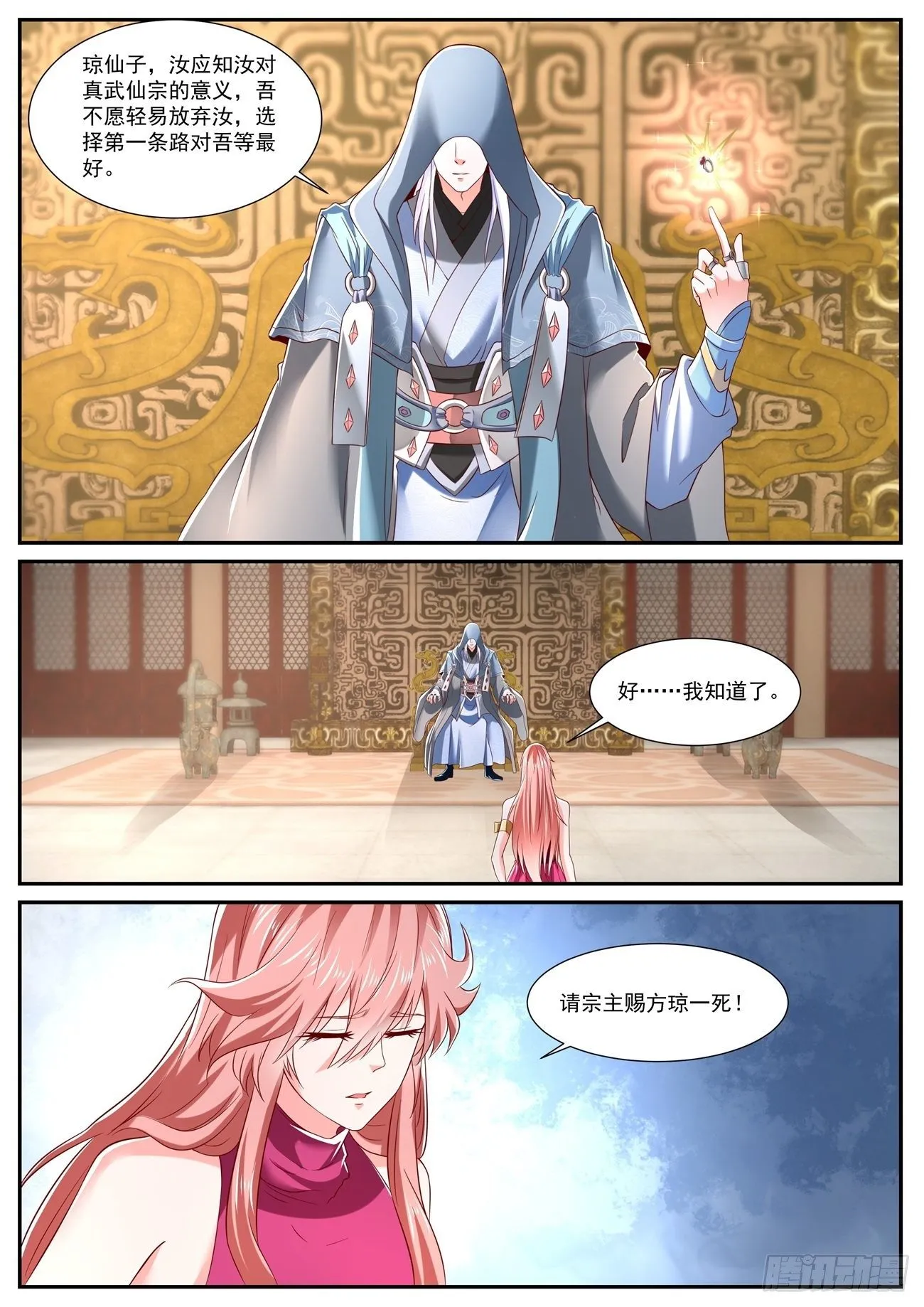 第717回 第4页