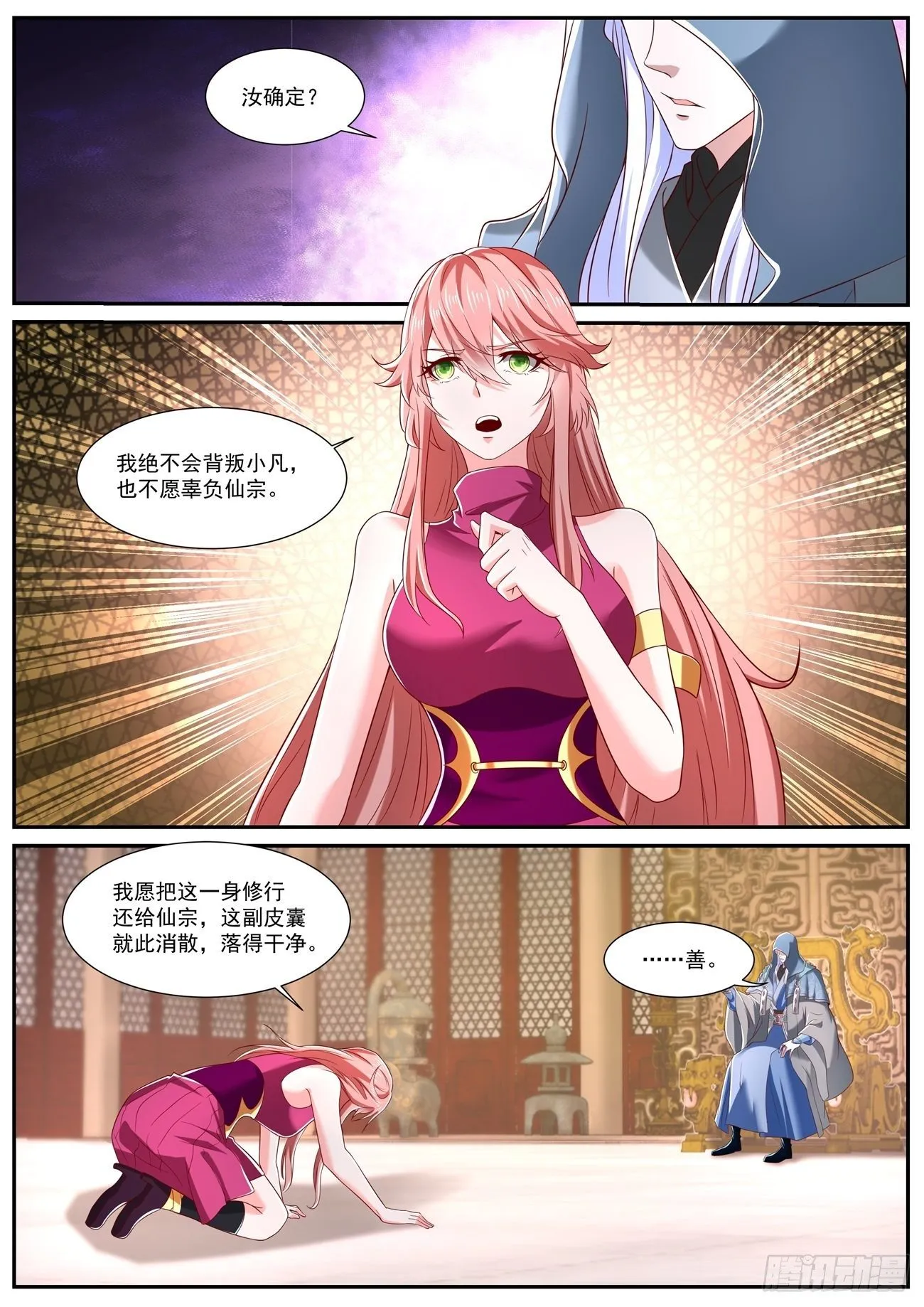 第717回 第5页
