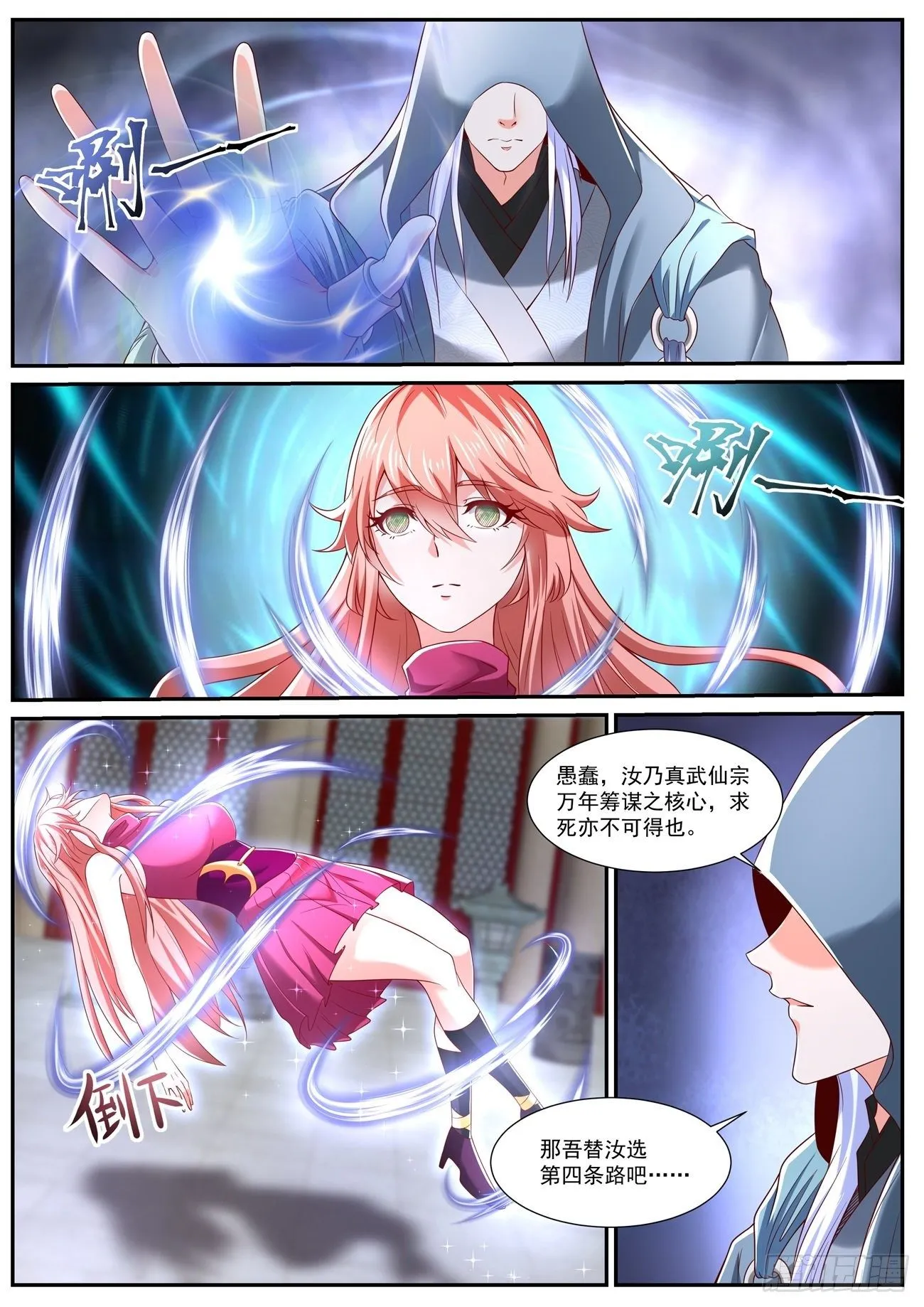 第717回 第6页
