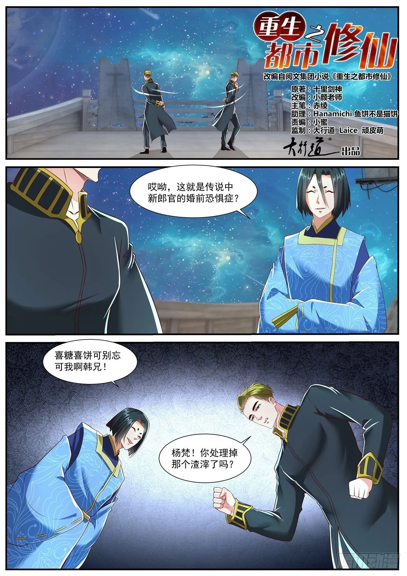 第717回 第7页