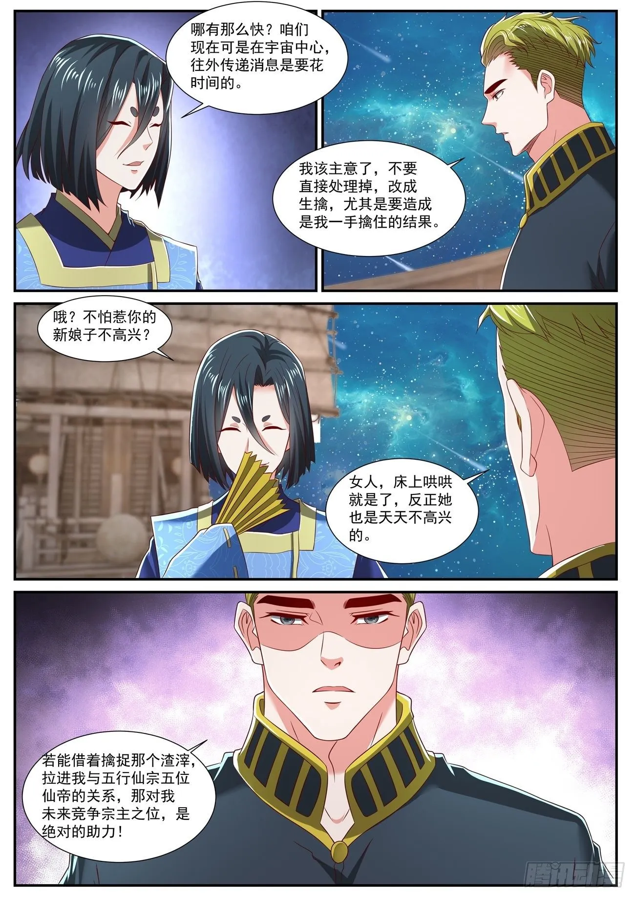 第717回 第8页